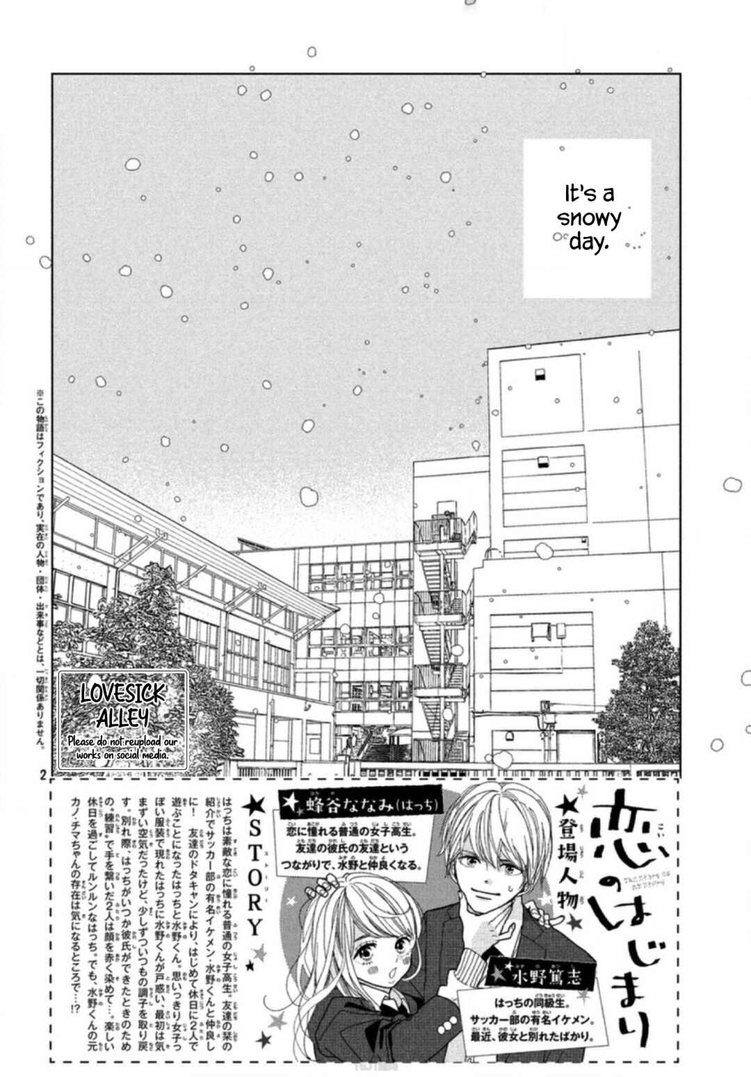 Page 4 Chapter 4 Koi no Hajimari