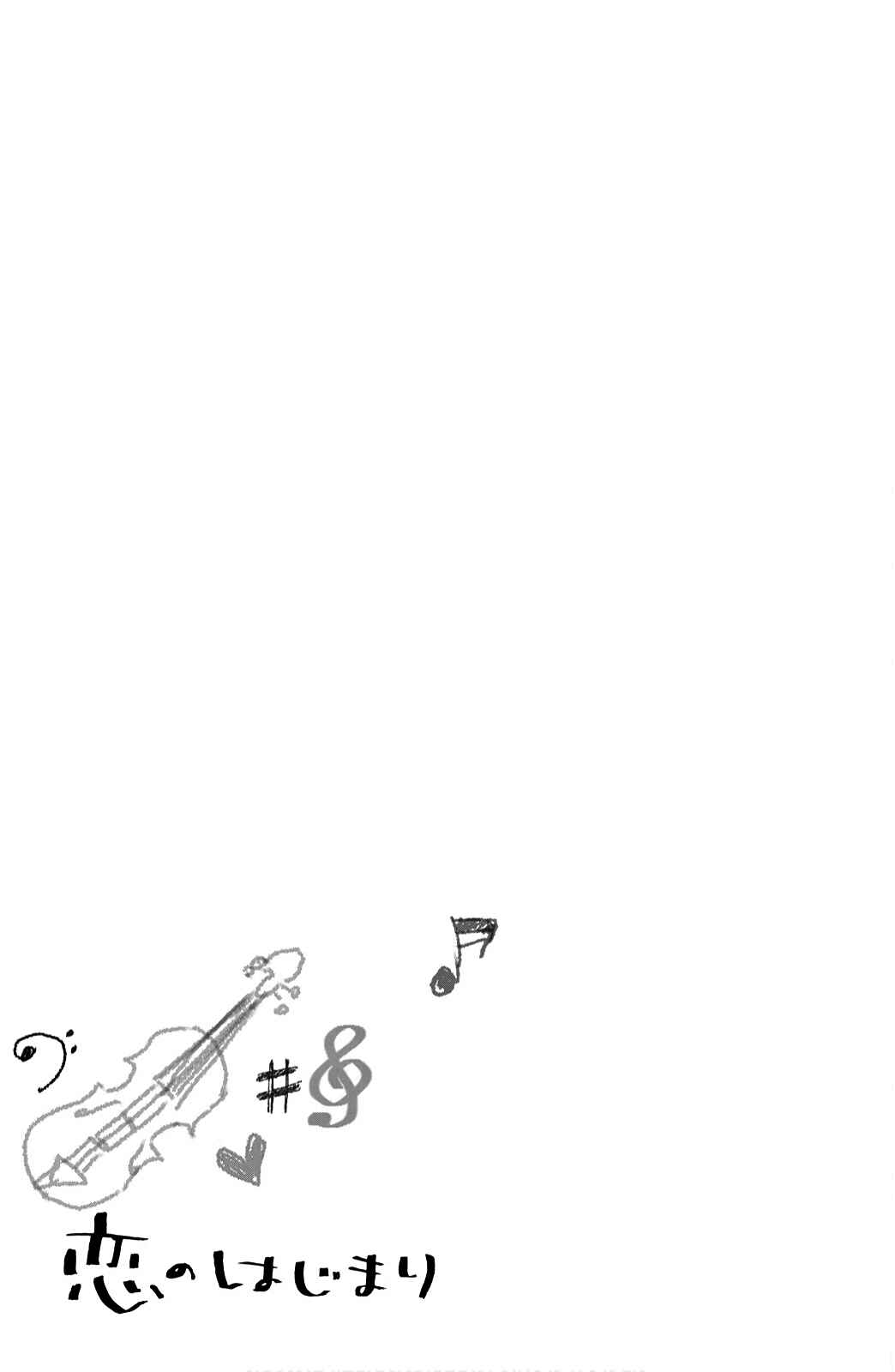 Page 43 Chapter 15 Koi no Hajimari