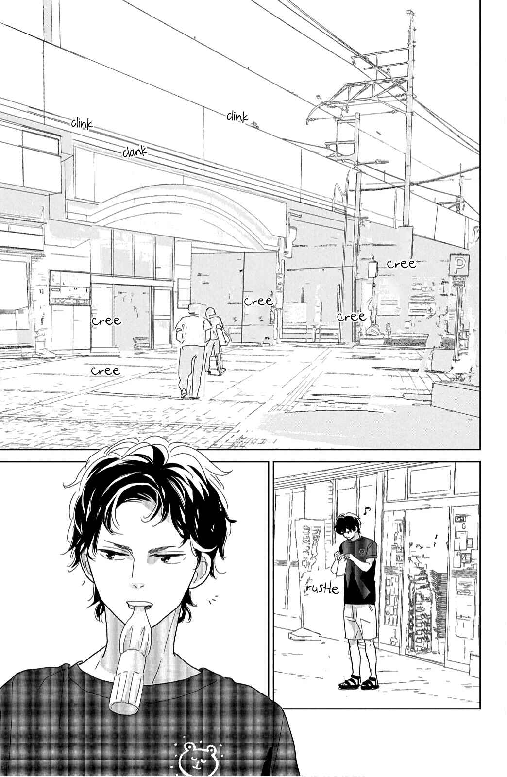 Page 7 Chapter 15 Koi no Hajimari