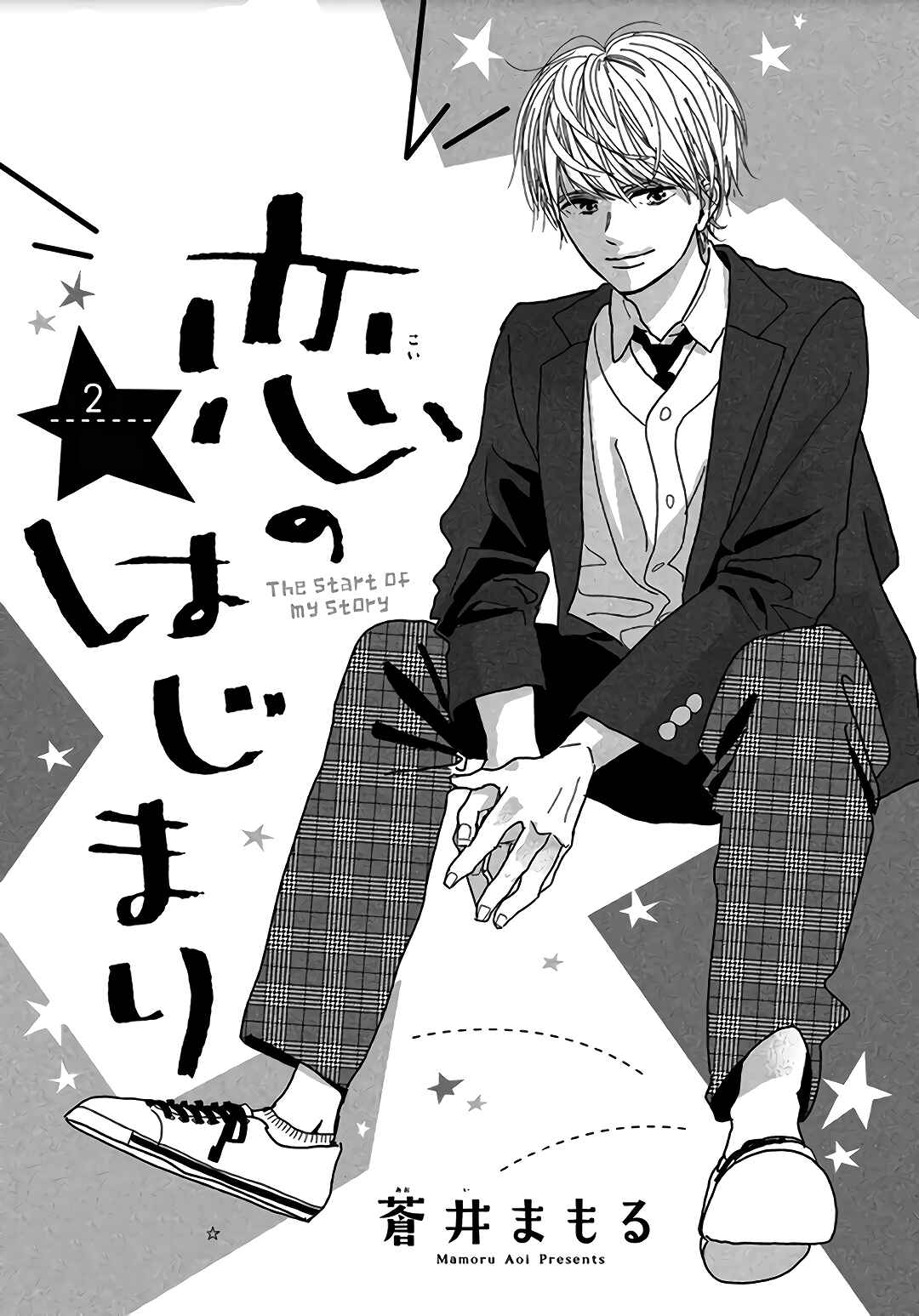 Page 2 Chapter 2 Koi no Hajimari