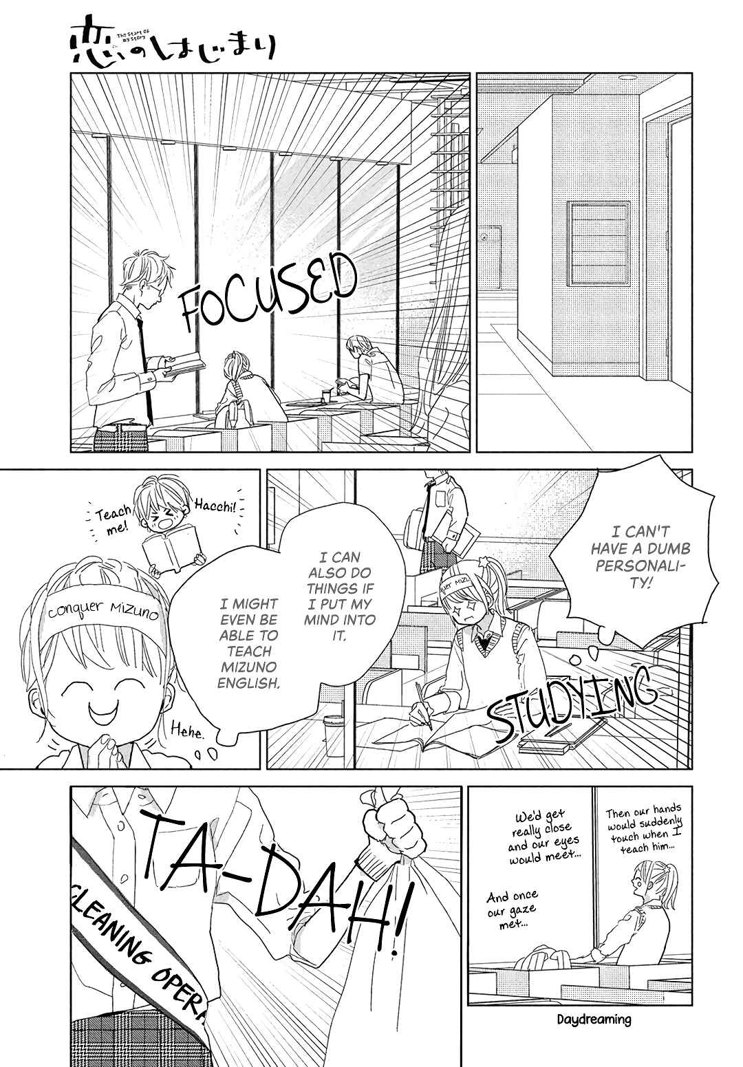 Page 15 Chapter 8 Koi no Hajimari