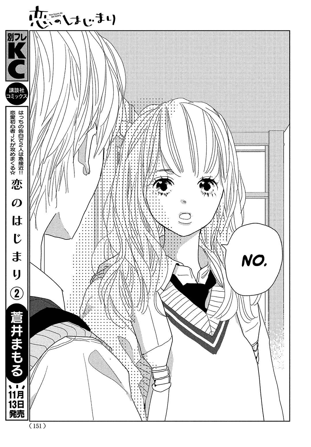 Page 39 Chapter 8 Koi no Hajimari