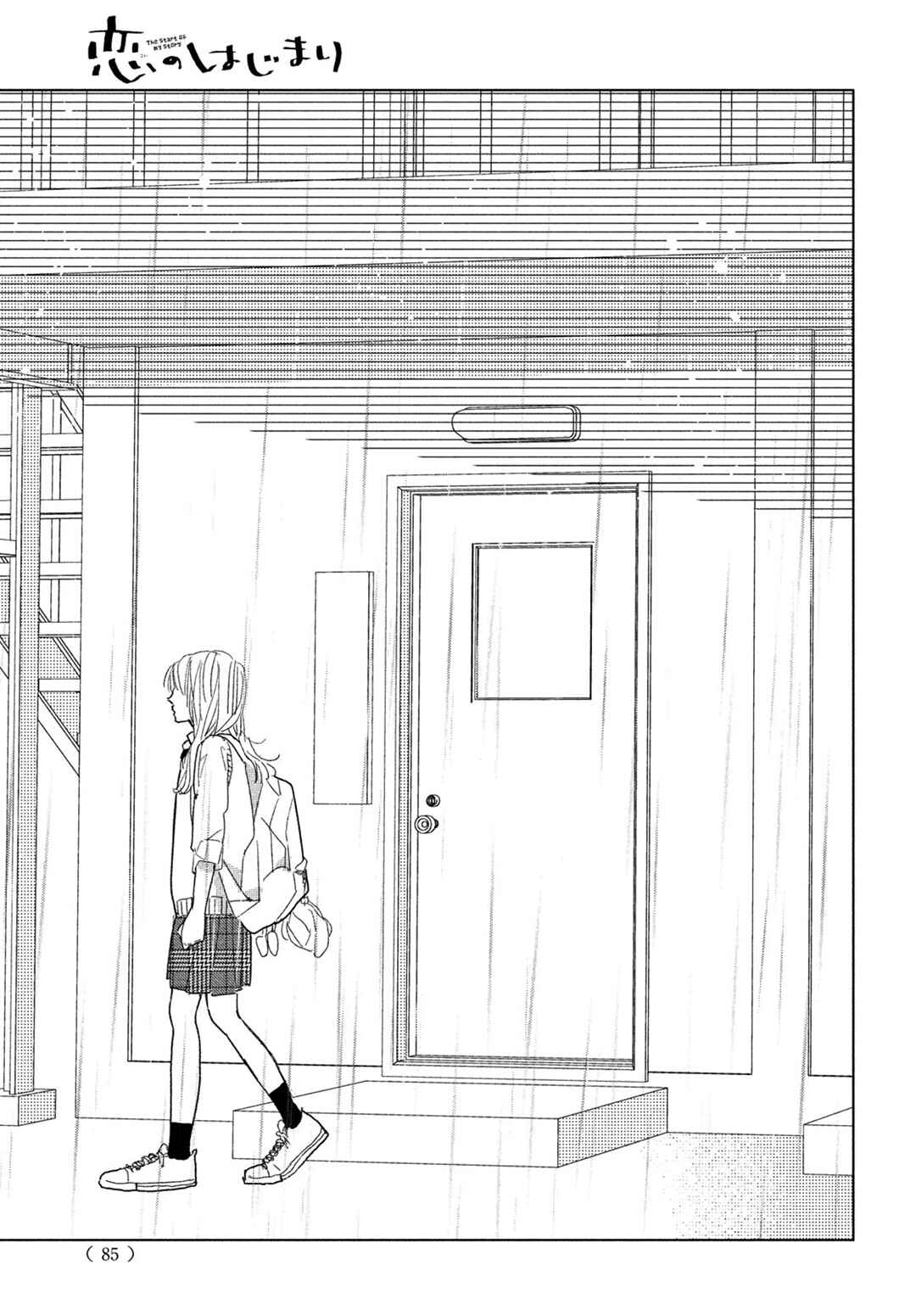 Page 13 Chapter 9 Koi no Hajimari