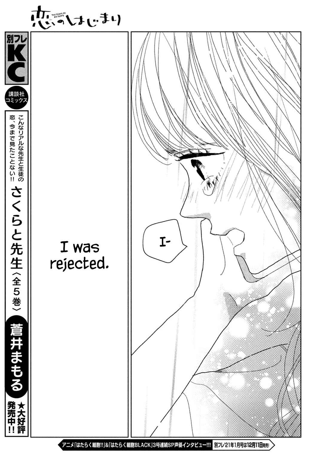 Page 15 Chapter 9 Koi no Hajimari