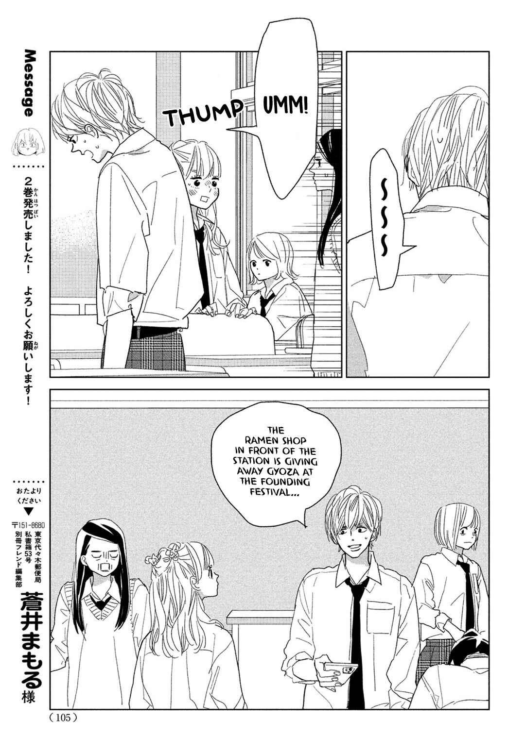 Page 32 Chapter 9 Koi no Hajimari
