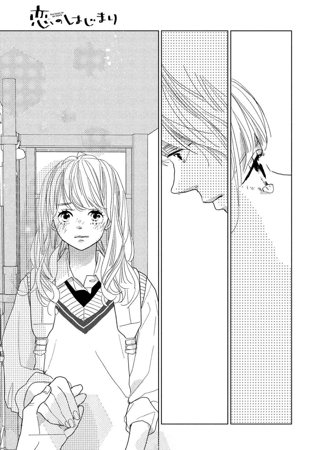 Page 9 Chapter 9 Koi no Hajimari