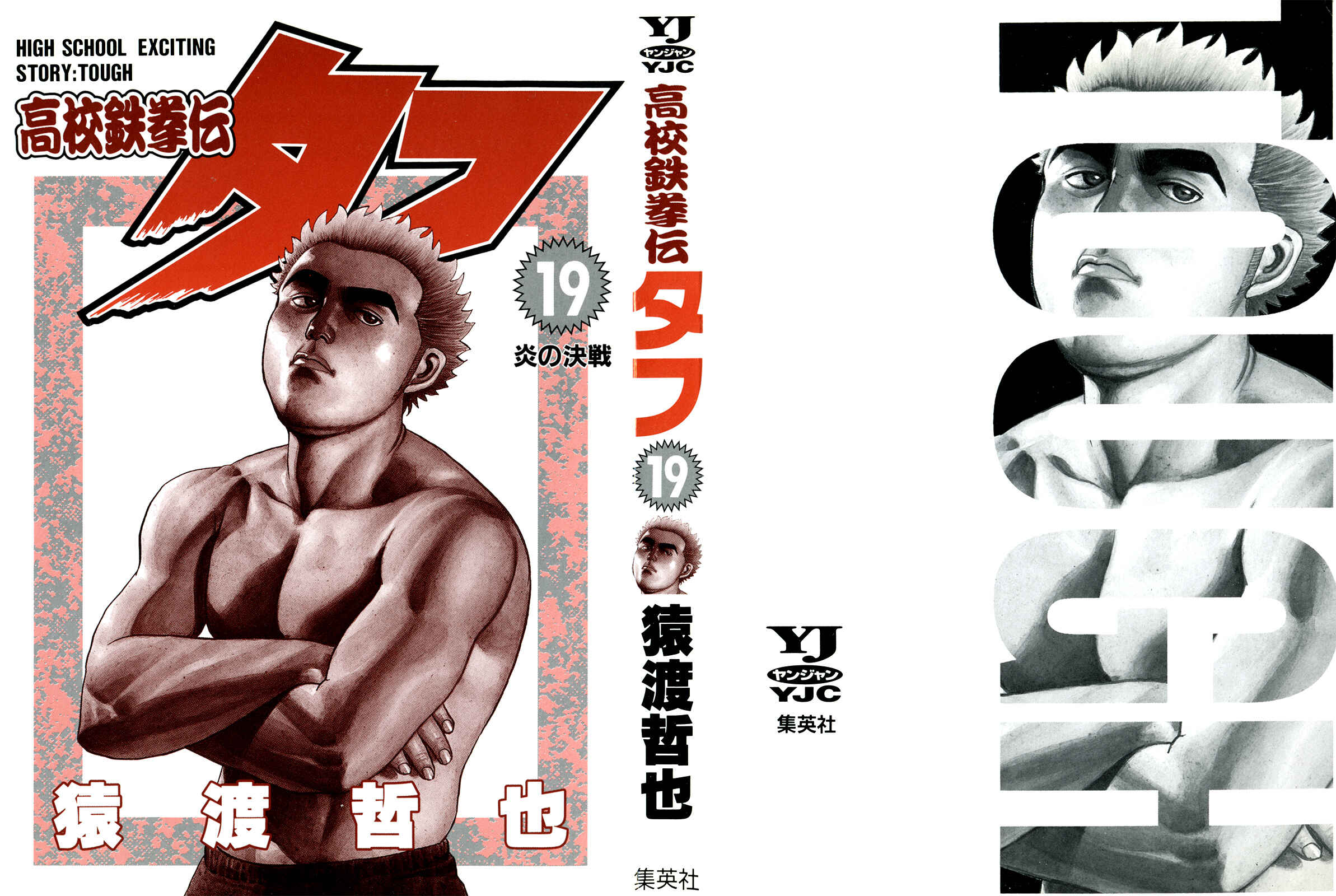 Page 2 Chapter 191 Koukou Tekken-den Tough