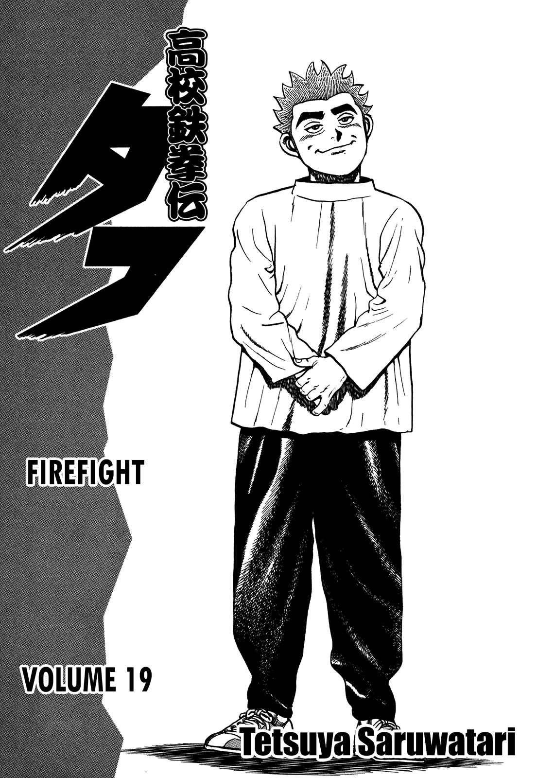 Page 5 Chapter 191 Koukou Tekken-den Tough
