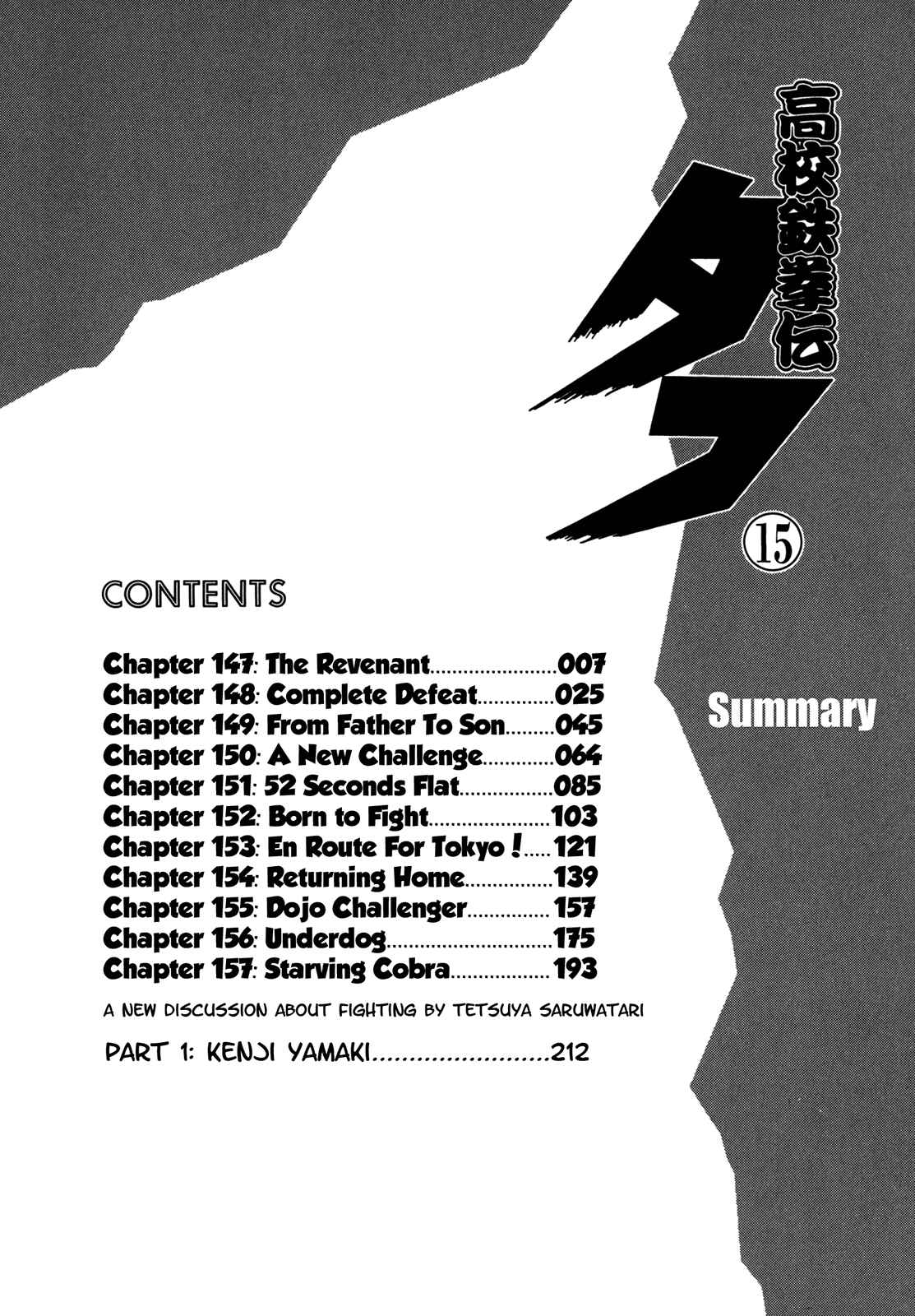 Page 6 Chapter 147 Koukou Tekken-den Tough