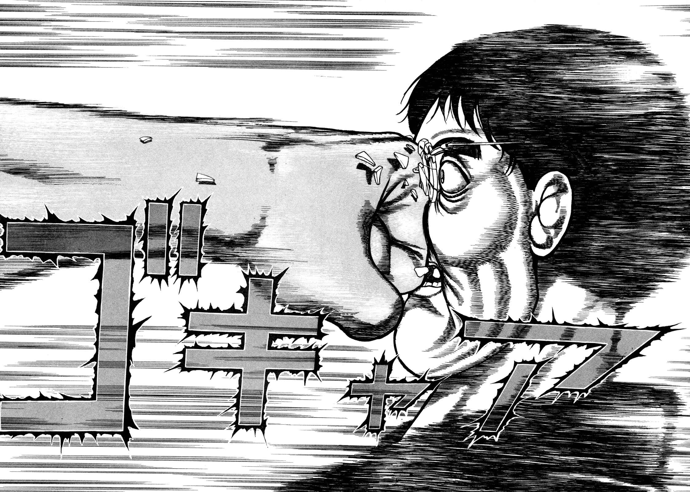 Page 14 Chapter 185 Koukou Tekken-den Tough