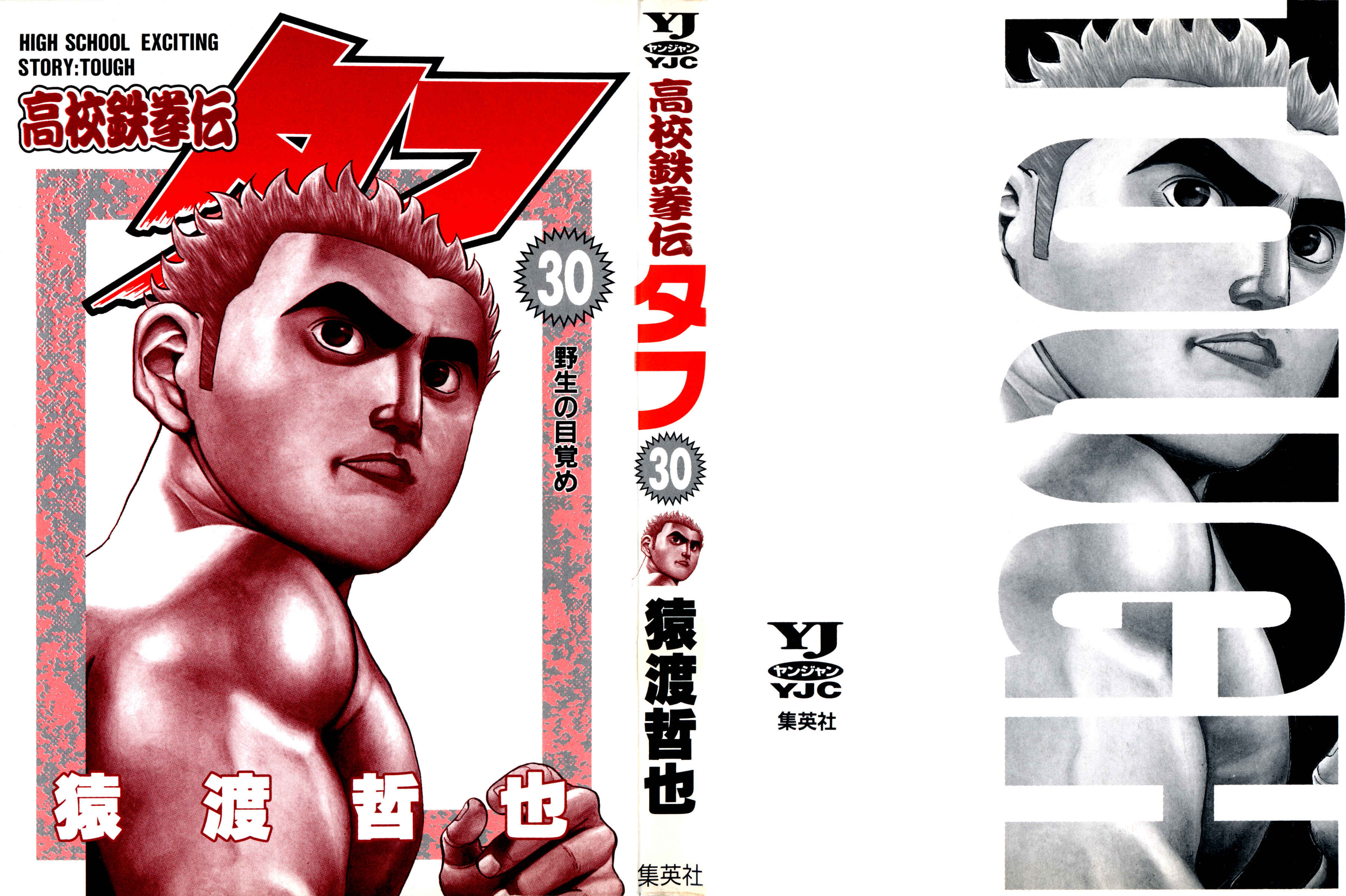 Page 2 Chapter 320 Koukou Tekken-den Tough