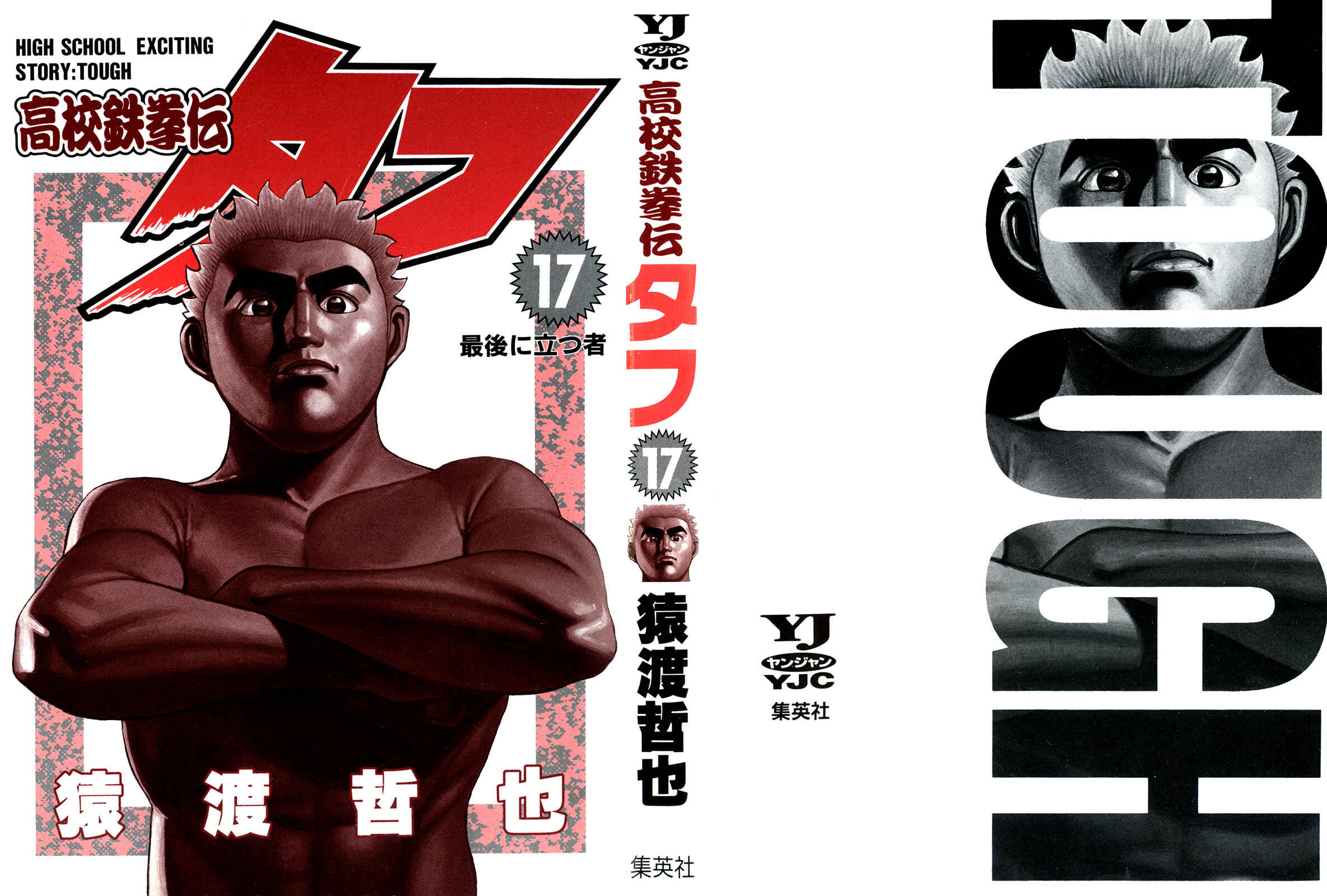 Page 2 Chapter 169 Koukou Tekken-den Tough