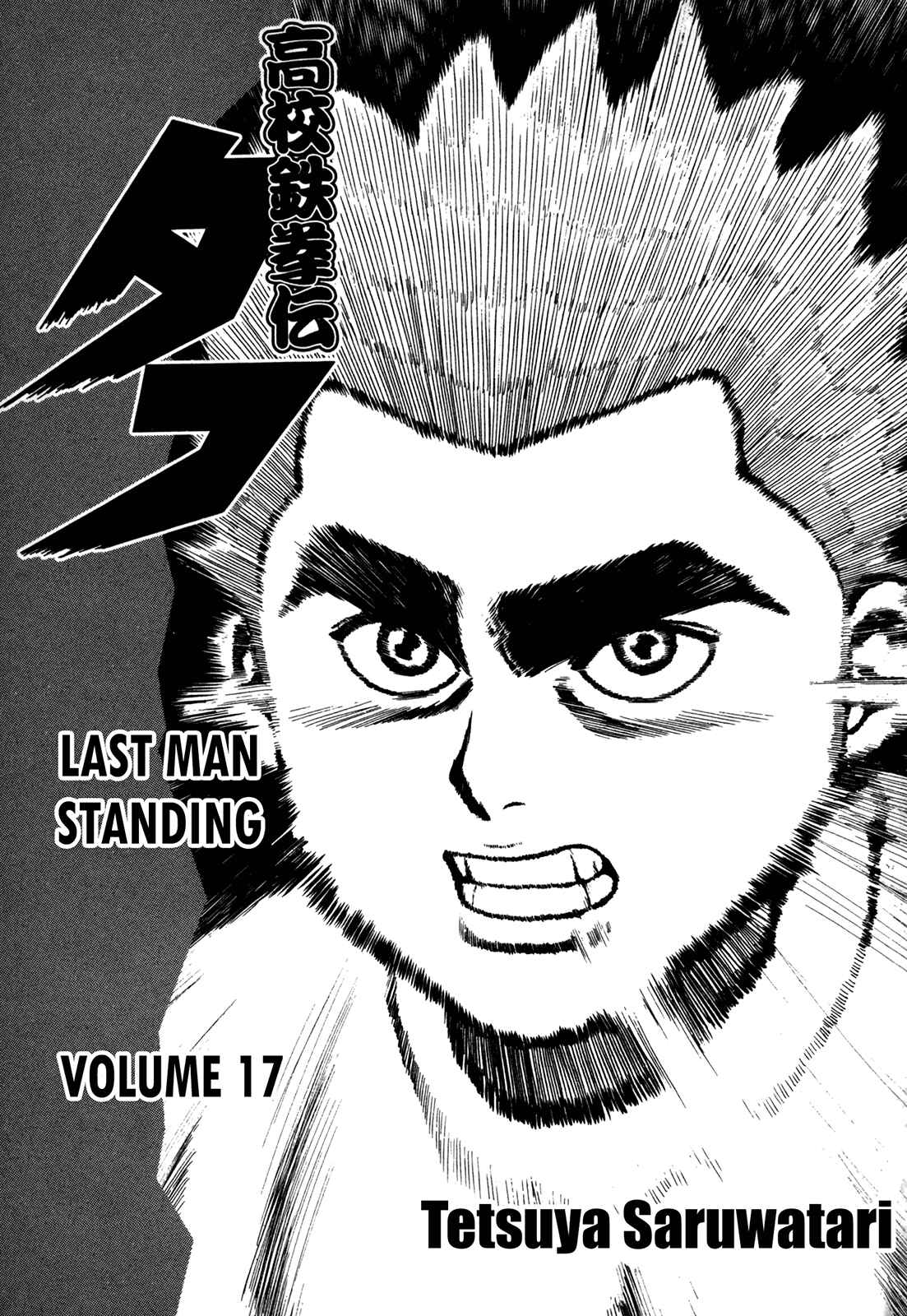 Page 5 Chapter 169 Koukou Tekken-den Tough