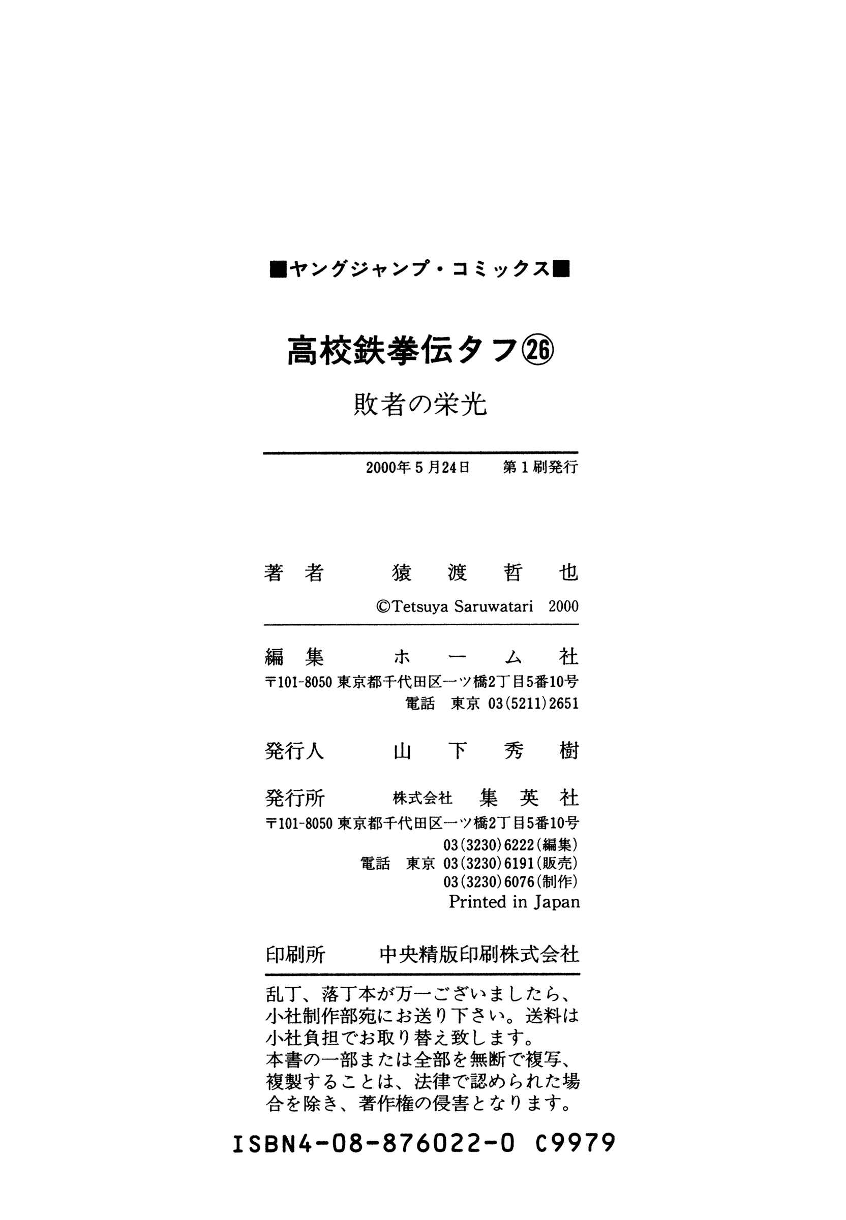 Page 21 Chapter 283 Koukou Tekken-den Tough