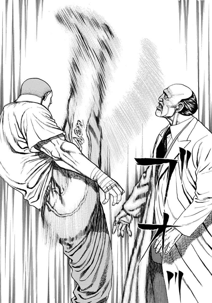 Page 15 Chapter 345 Koukou Tekken-den Tough