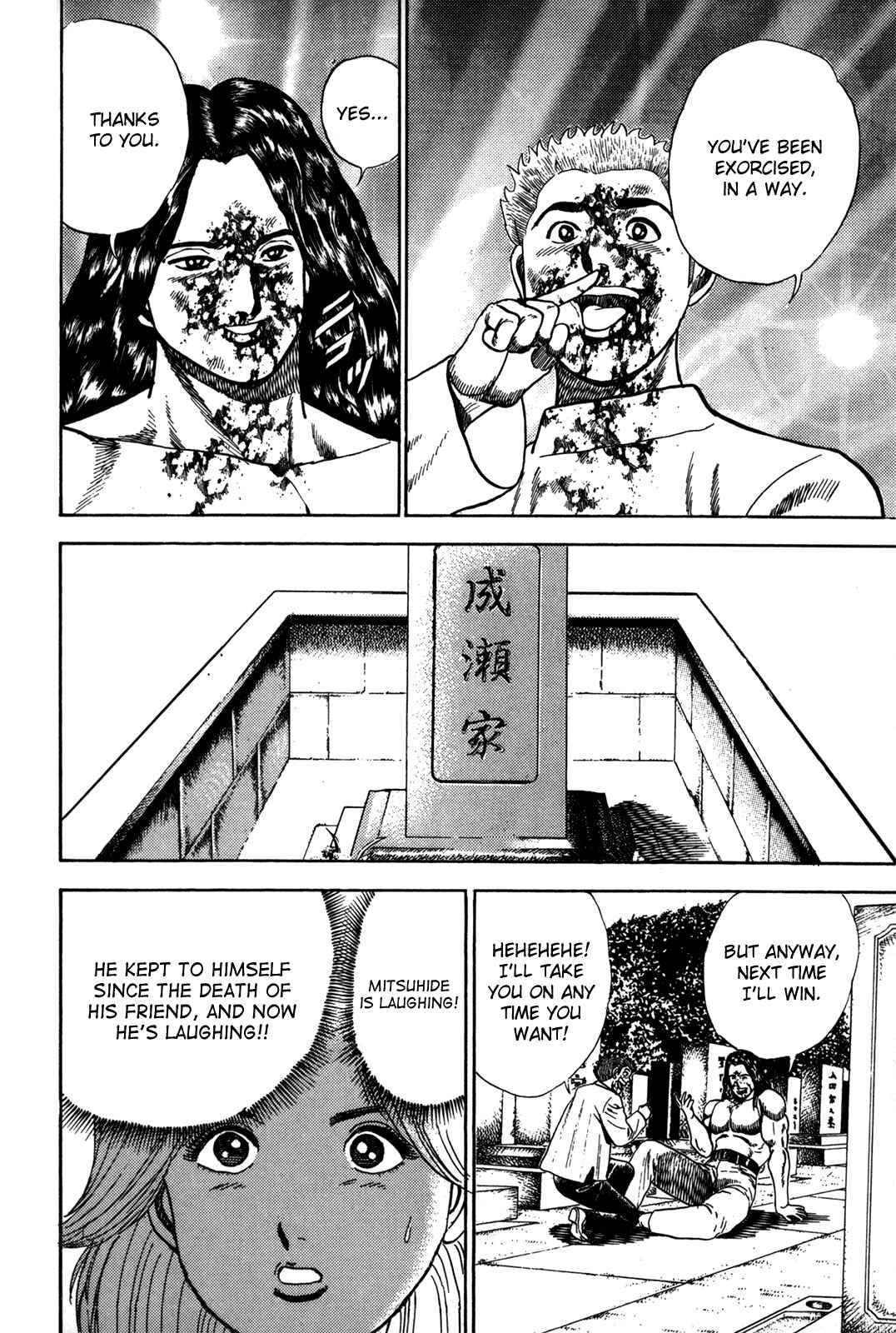 Page 17 Chapter 12 Koukou Tekken-den Tough