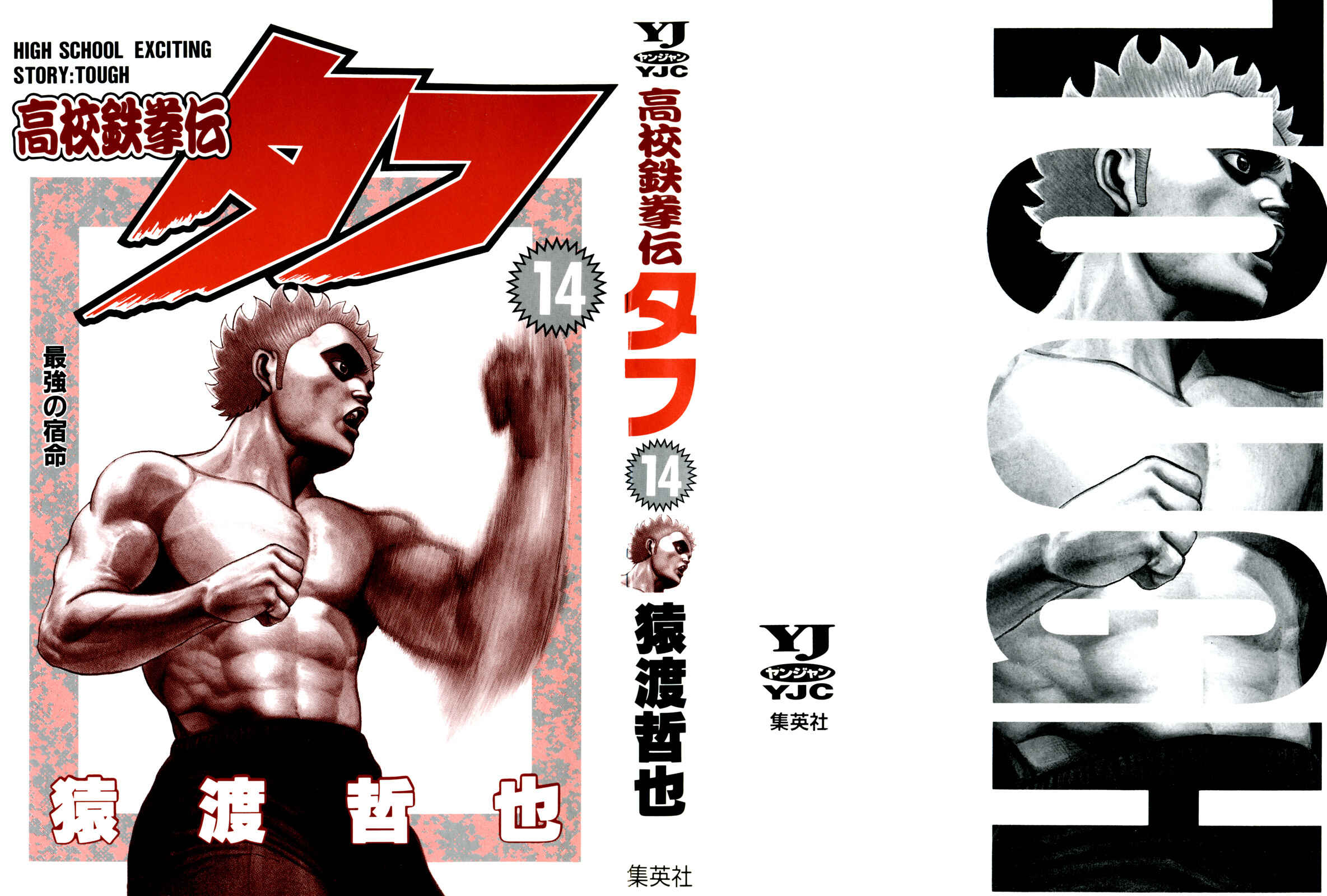 Page 2 Chapter 136 Koukou Tekken-den Tough