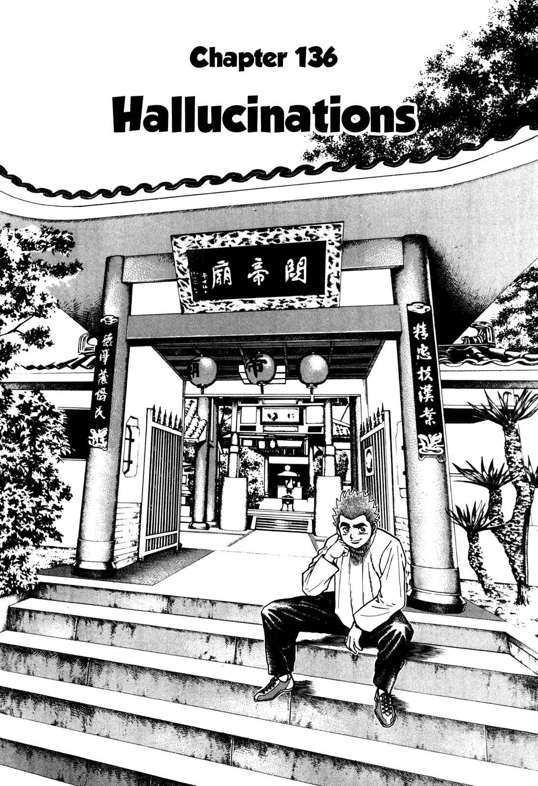 Page 8 Chapter 136 Koukou Tekken-den Tough