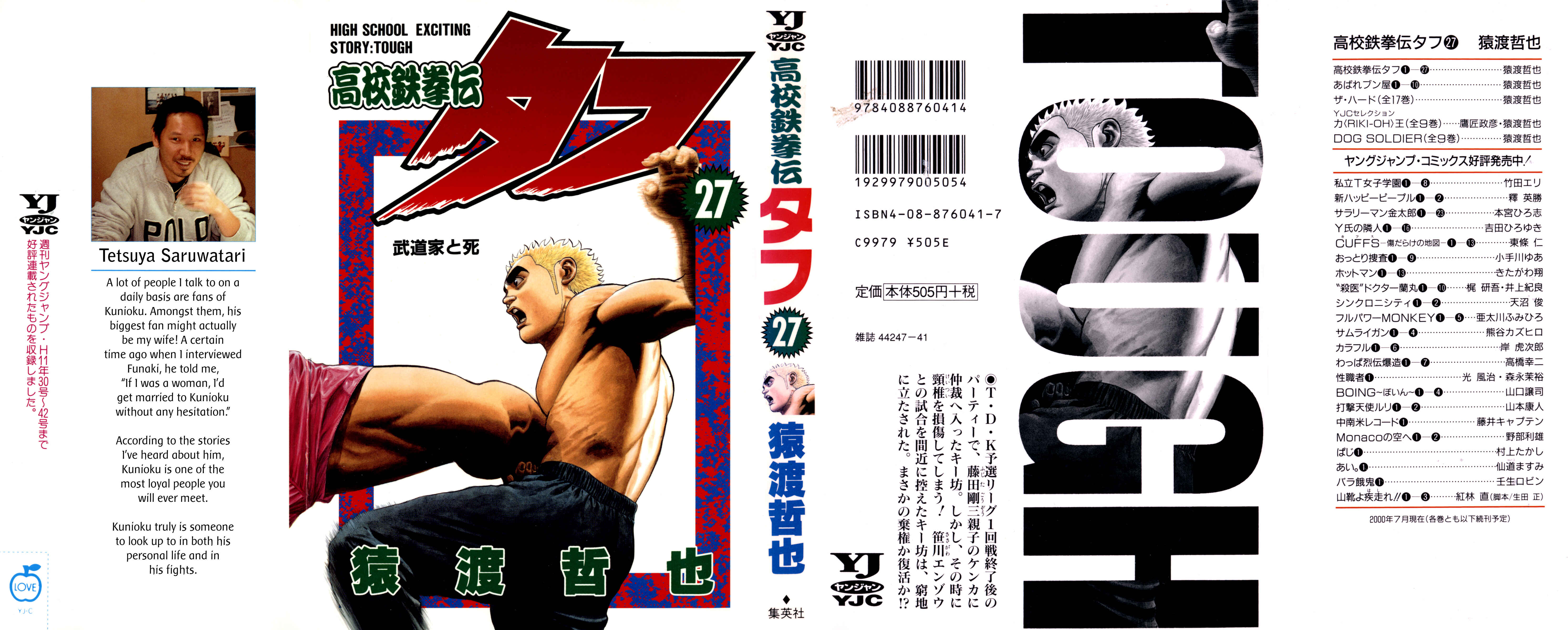 Page 1 Chapter 284 Koukou Tekken-den Tough