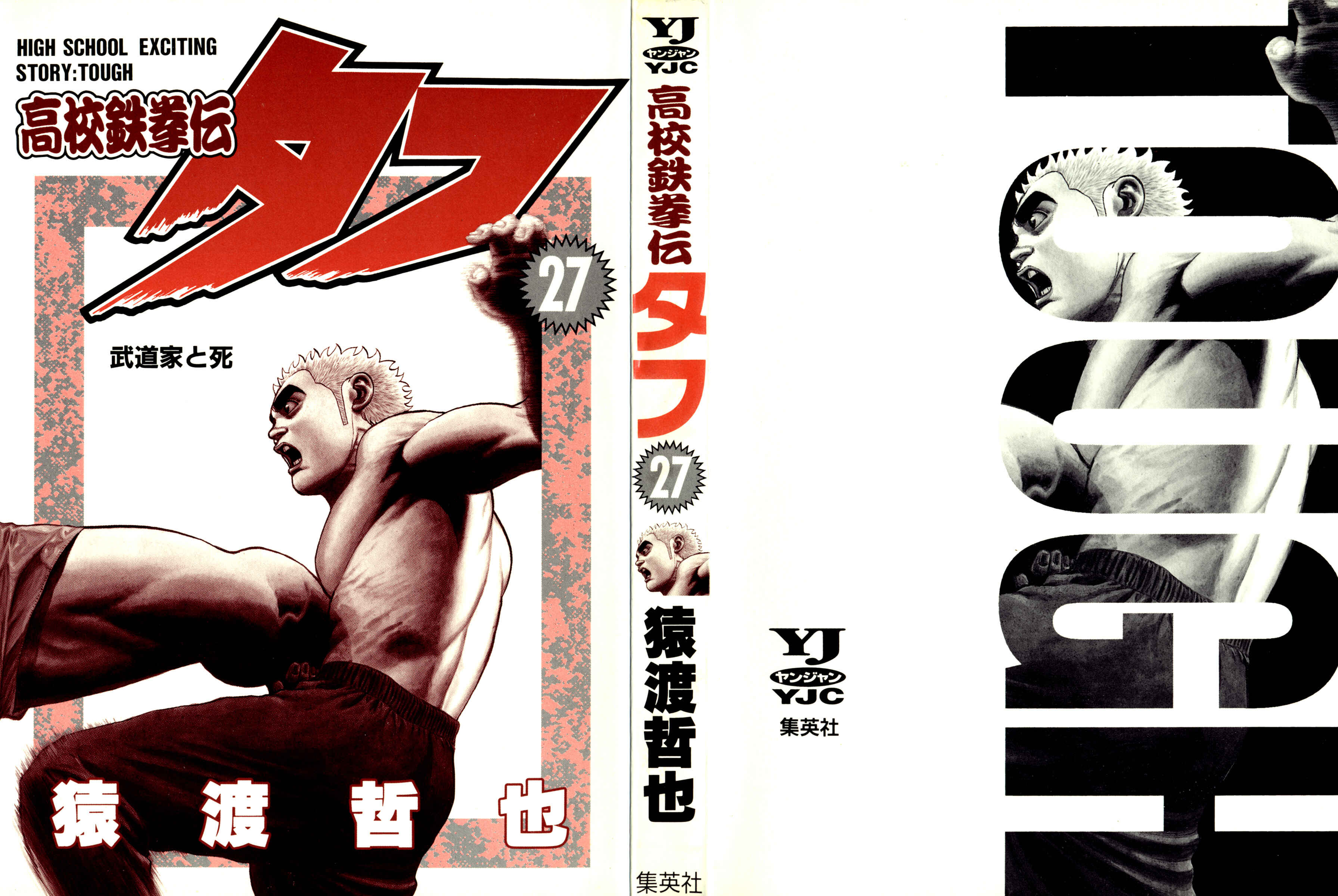 Page 2 Chapter 284 Koukou Tekken-den Tough