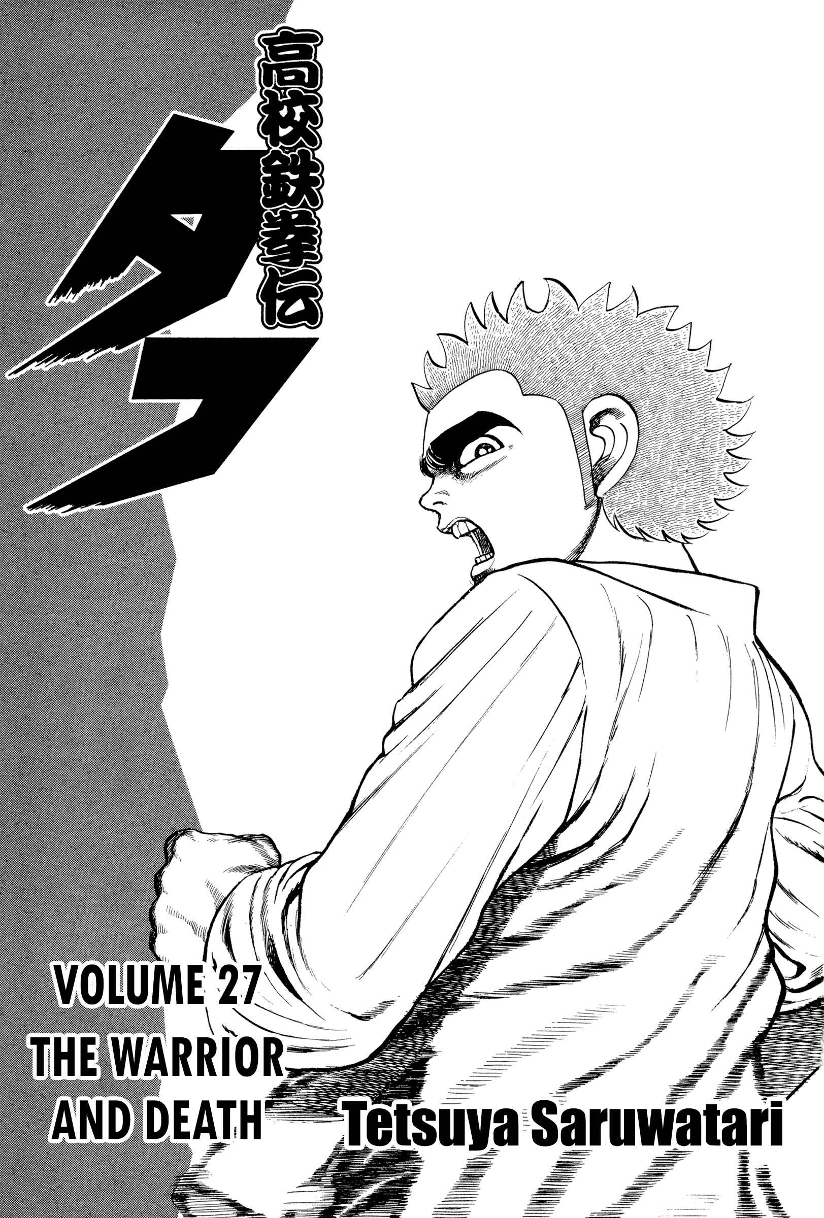Page 5 Chapter 284 Koukou Tekken-den Tough