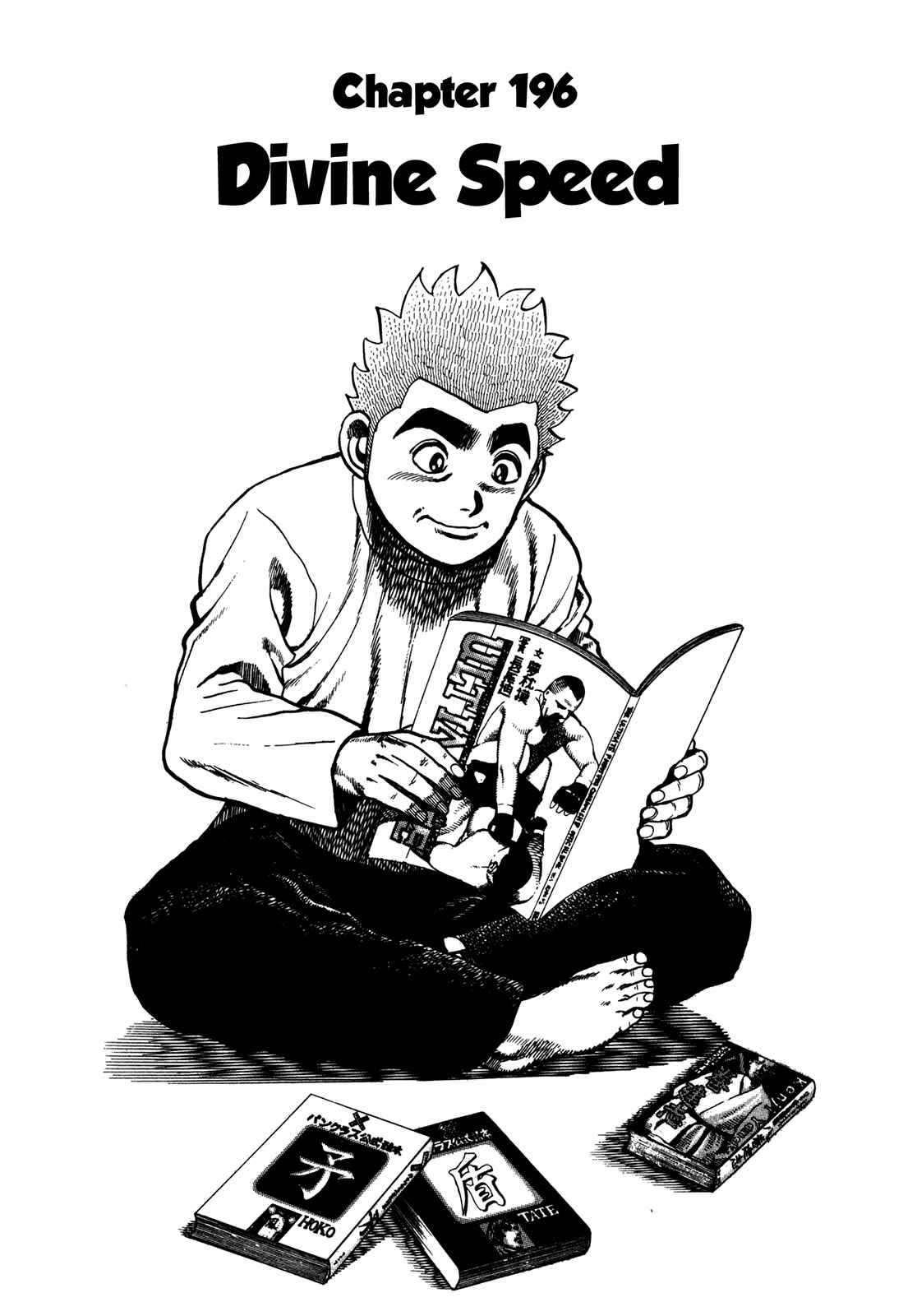 Page 1 Chapter 196 Koukou Tekken-den Tough