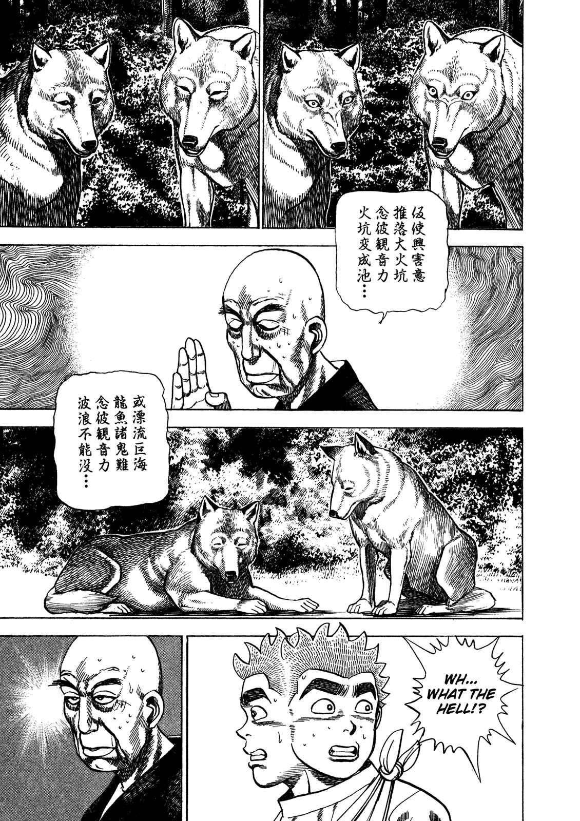 Page 10 Chapter 207 Koukou Tekken-den Tough