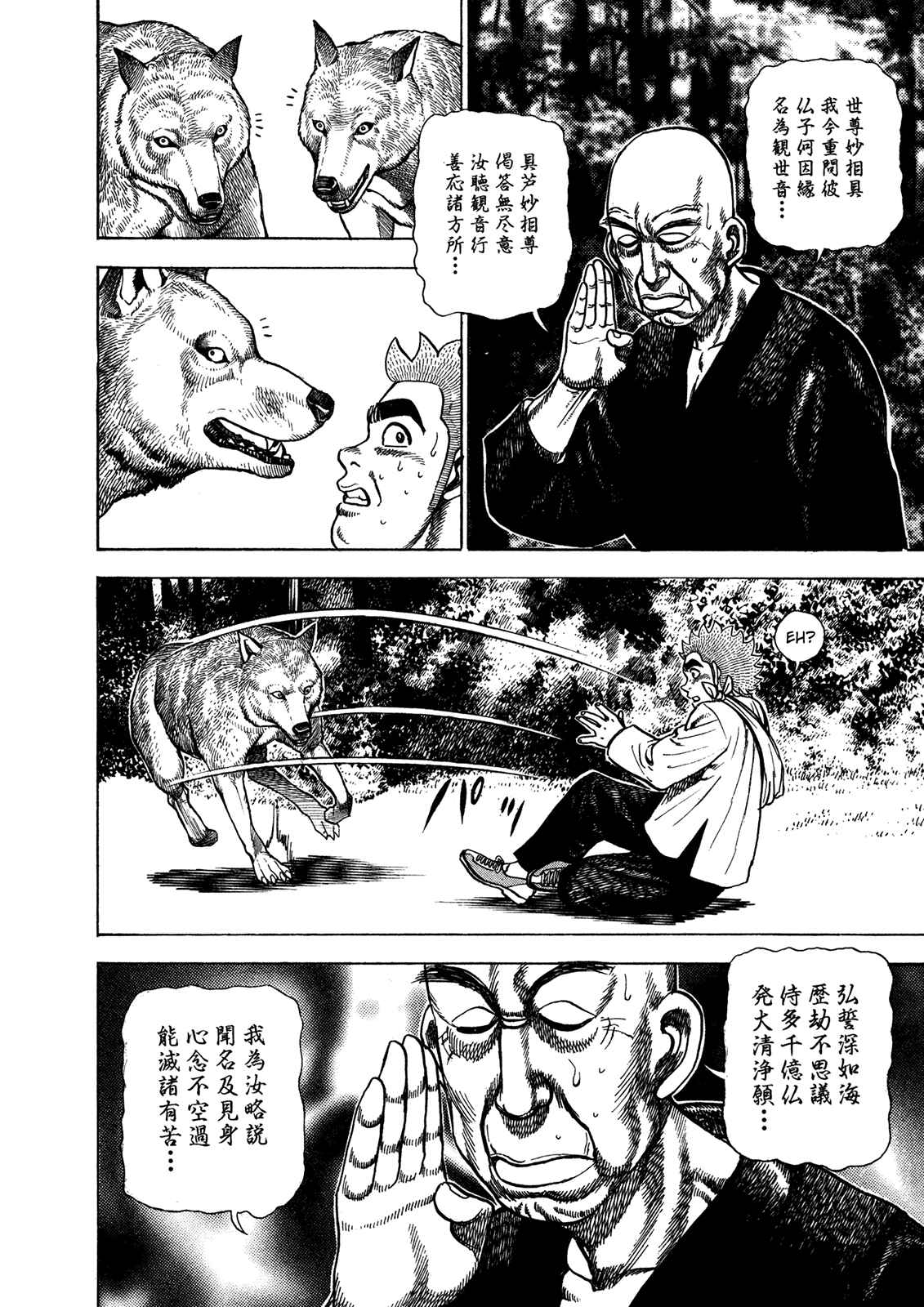 Page 9 Chapter 207 Koukou Tekken-den Tough