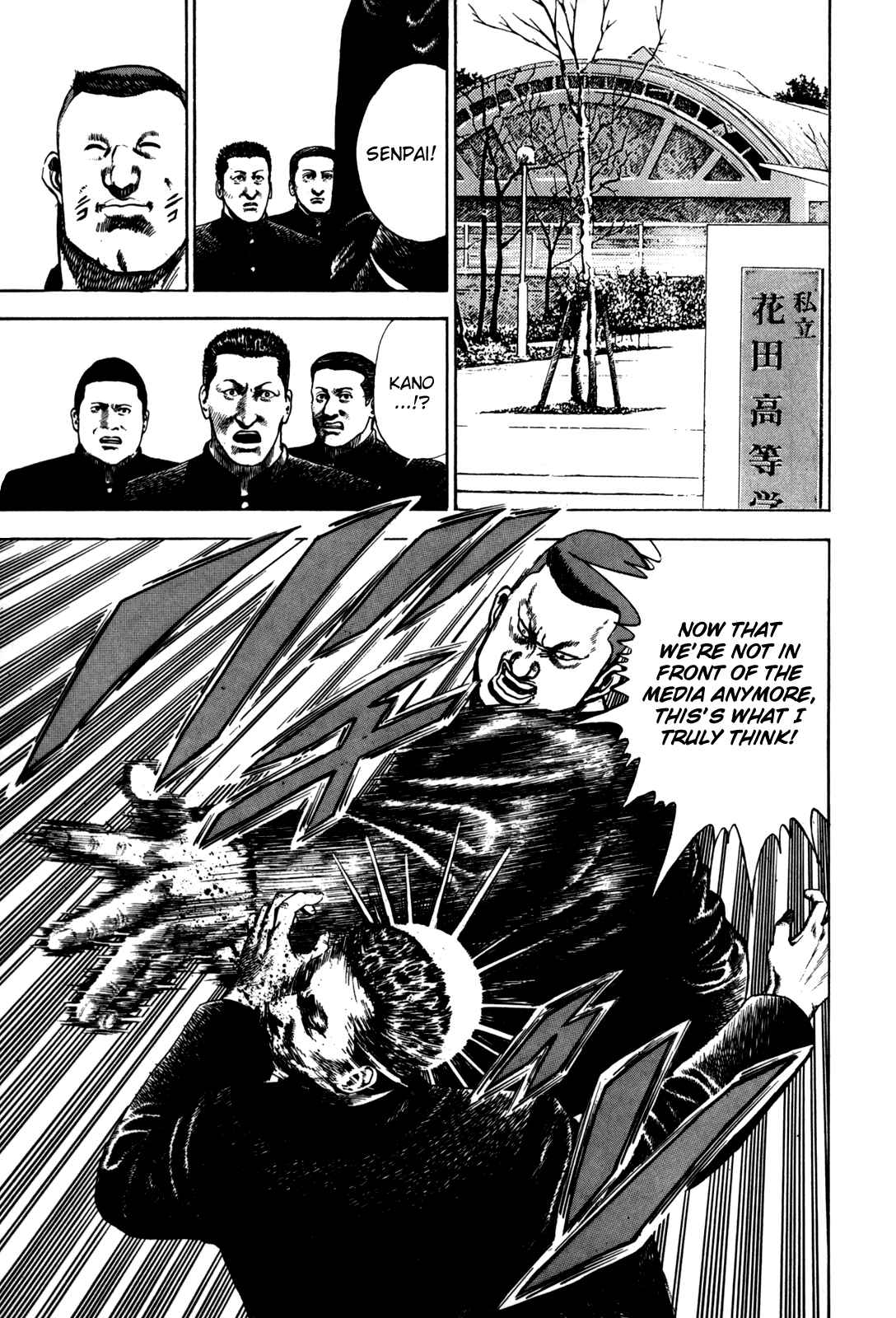 Page 7 Chapter 14 Koukou Tekken-den Tough