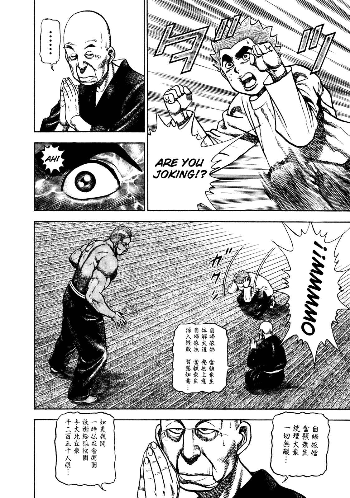 Page 13 Chapter 183 Koukou Tekken-den Tough
