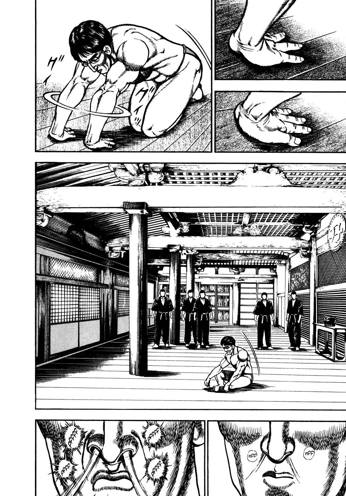 Page 12 Chapter 193 Koukou Tekken-den Tough