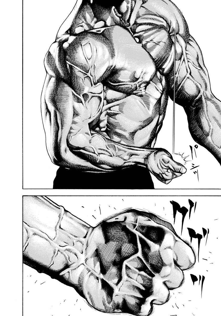Page 12 Chapter 378 Koukou Tekken-den Tough