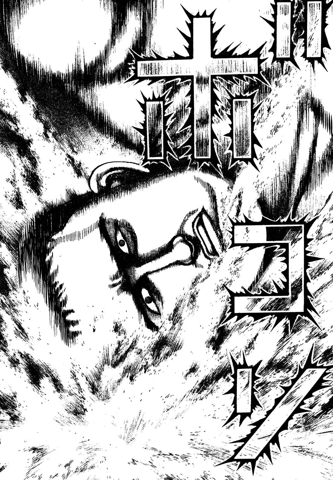 Page 14 Chapter 242 Koukou Tekken-den Tough
