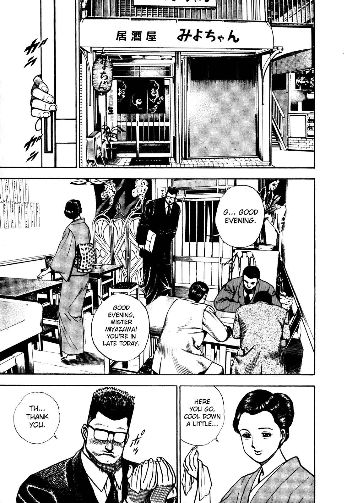 Page 11 Chapter 103 Koukou Tekken-den Tough