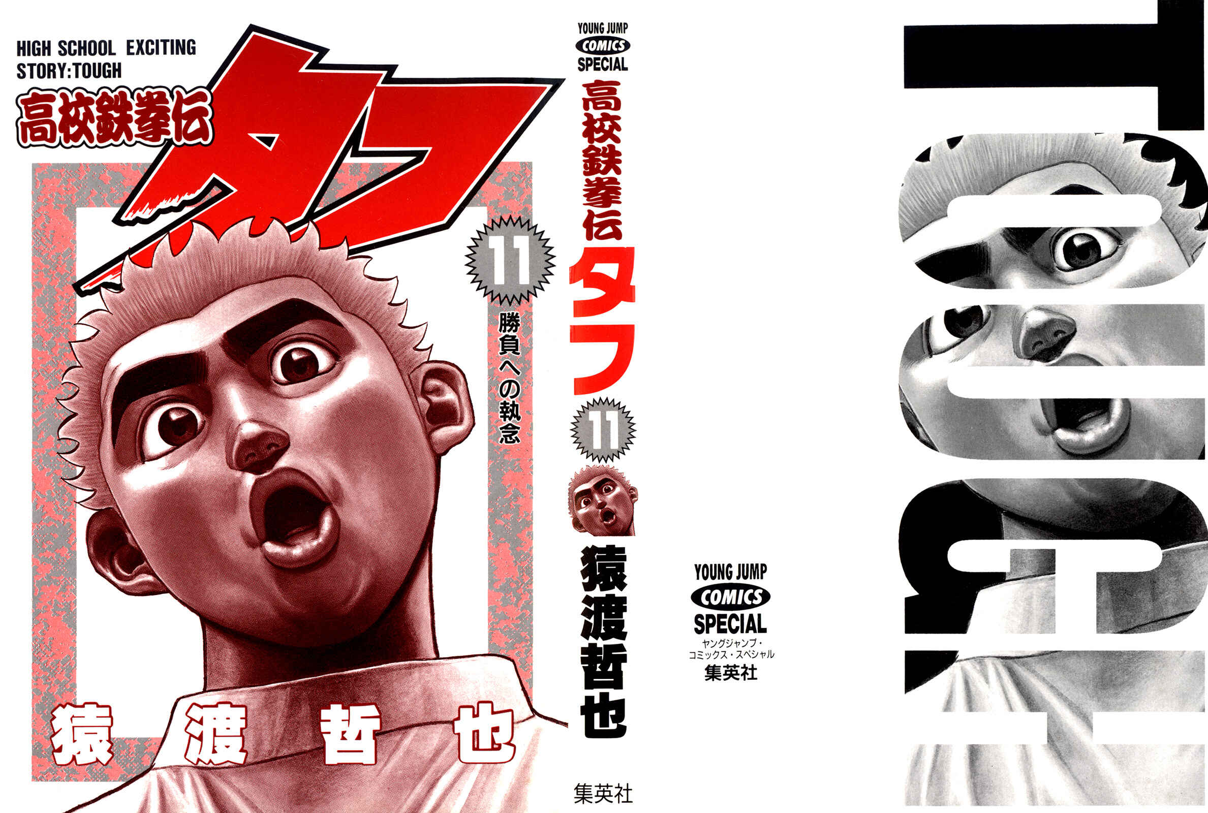 Page 2 Chapter 103 Koukou Tekken-den Tough