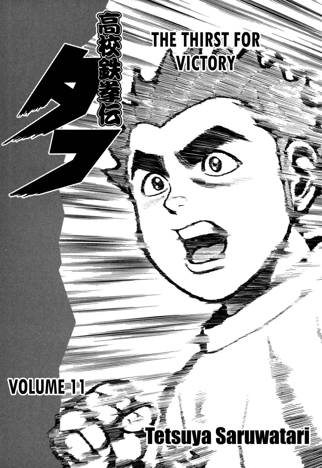 Page 5 Chapter 103 Koukou Tekken-den Tough