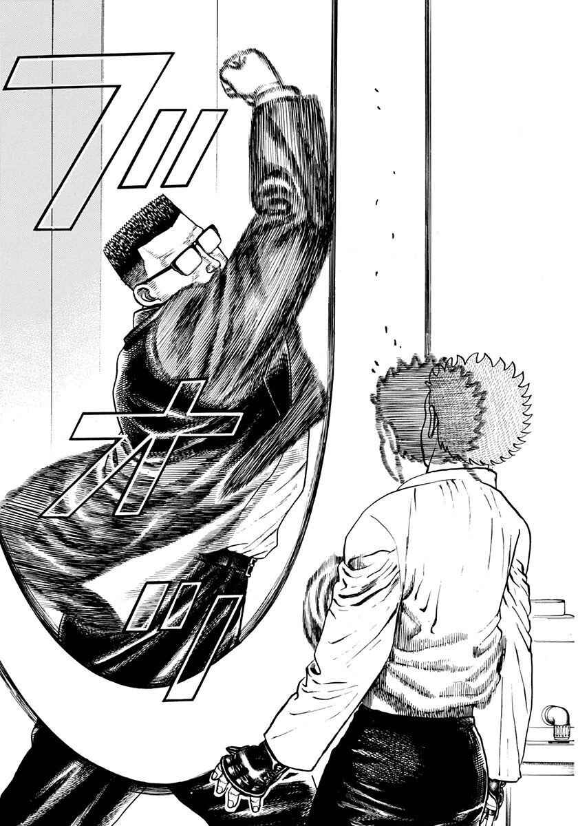 Page 17 Chapter 356 Koukou Tekken-den Tough