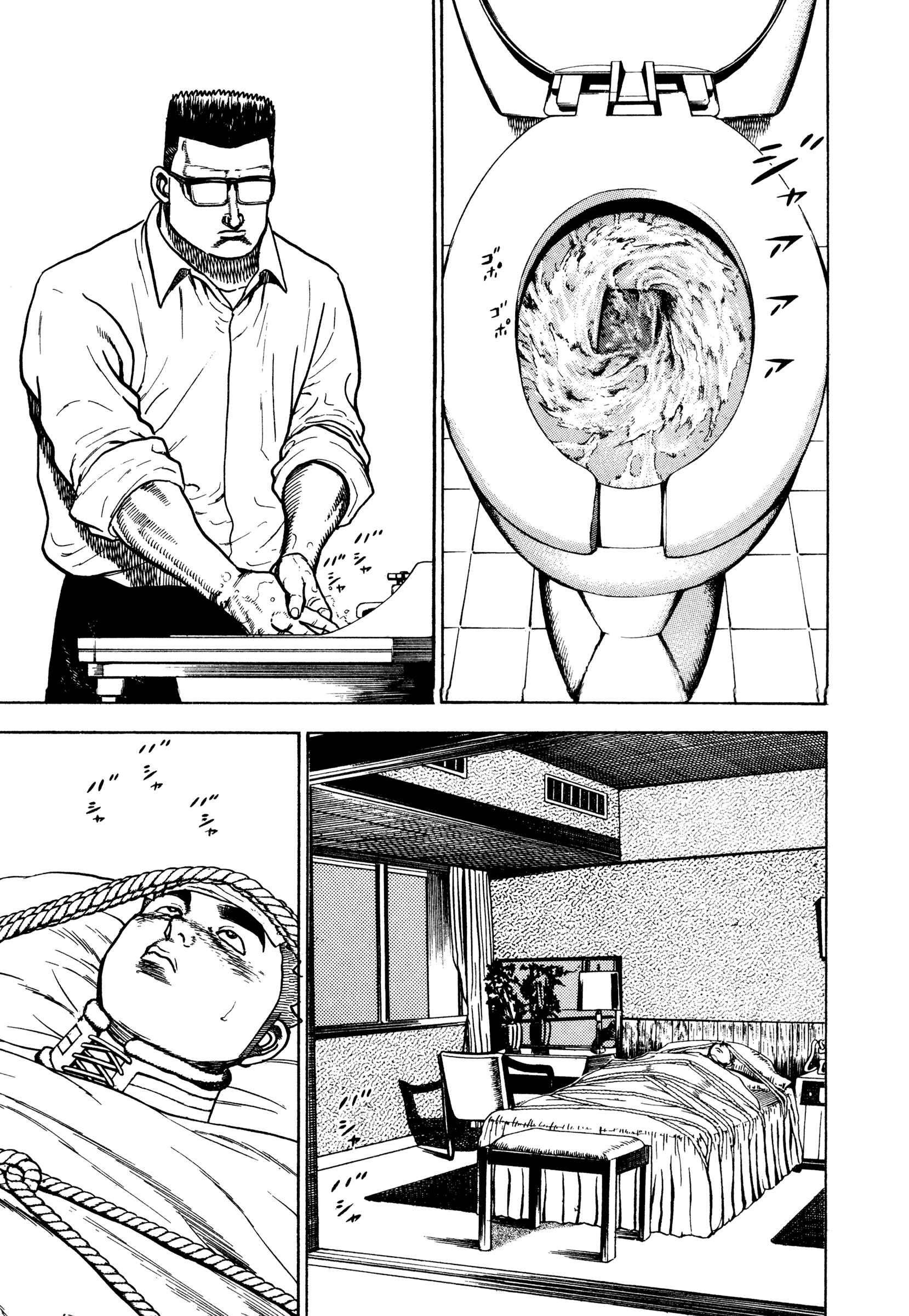 Page 5 Chapter 294 Koukou Tekken-den Tough