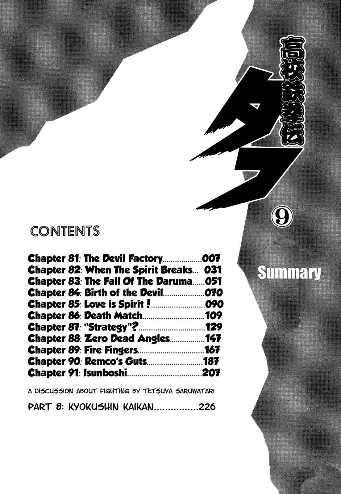 Page 6 Chapter 81 Koukou Tekken-den Tough
