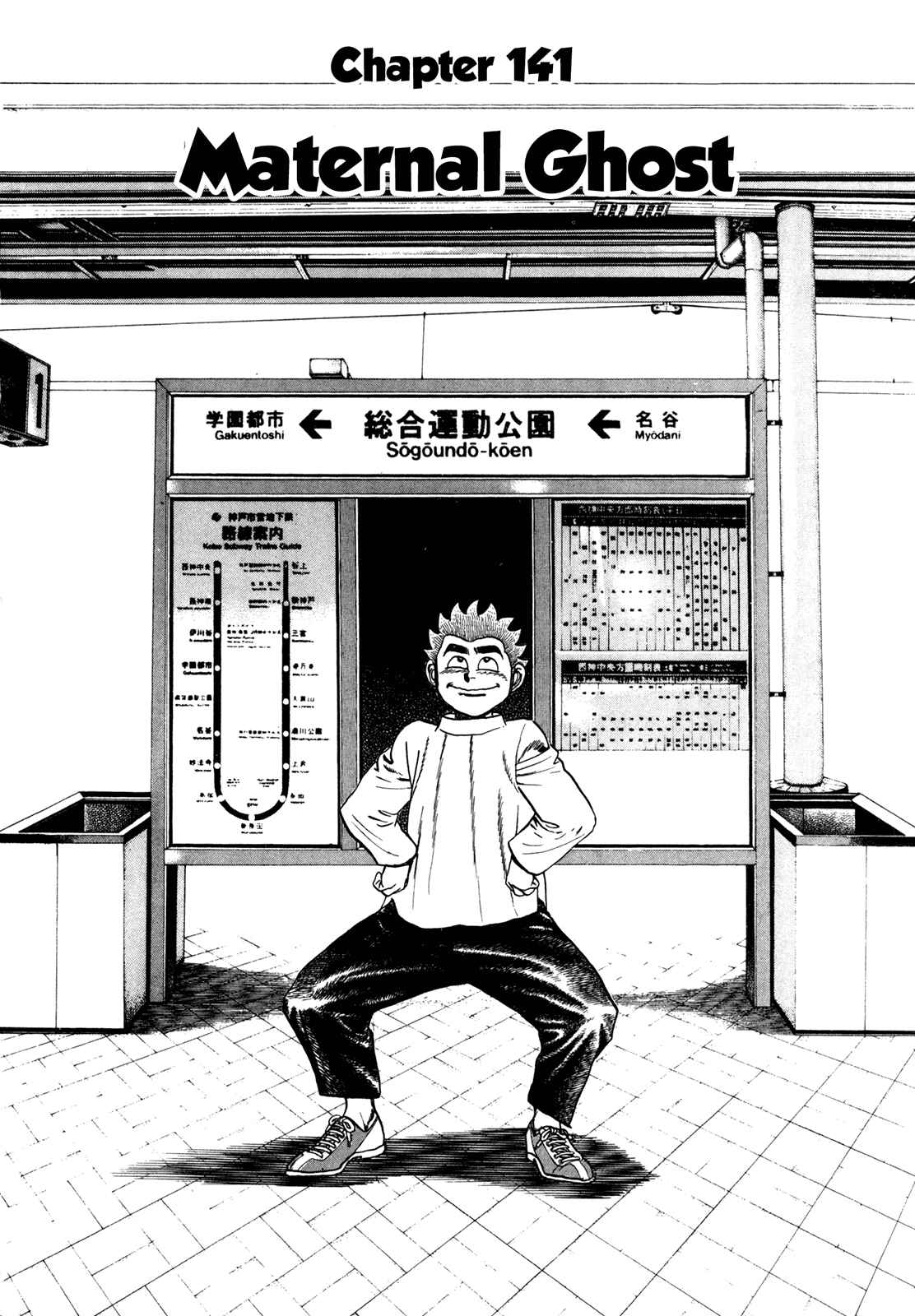 Page 2 Chapter 141 Koukou Tekken-den Tough