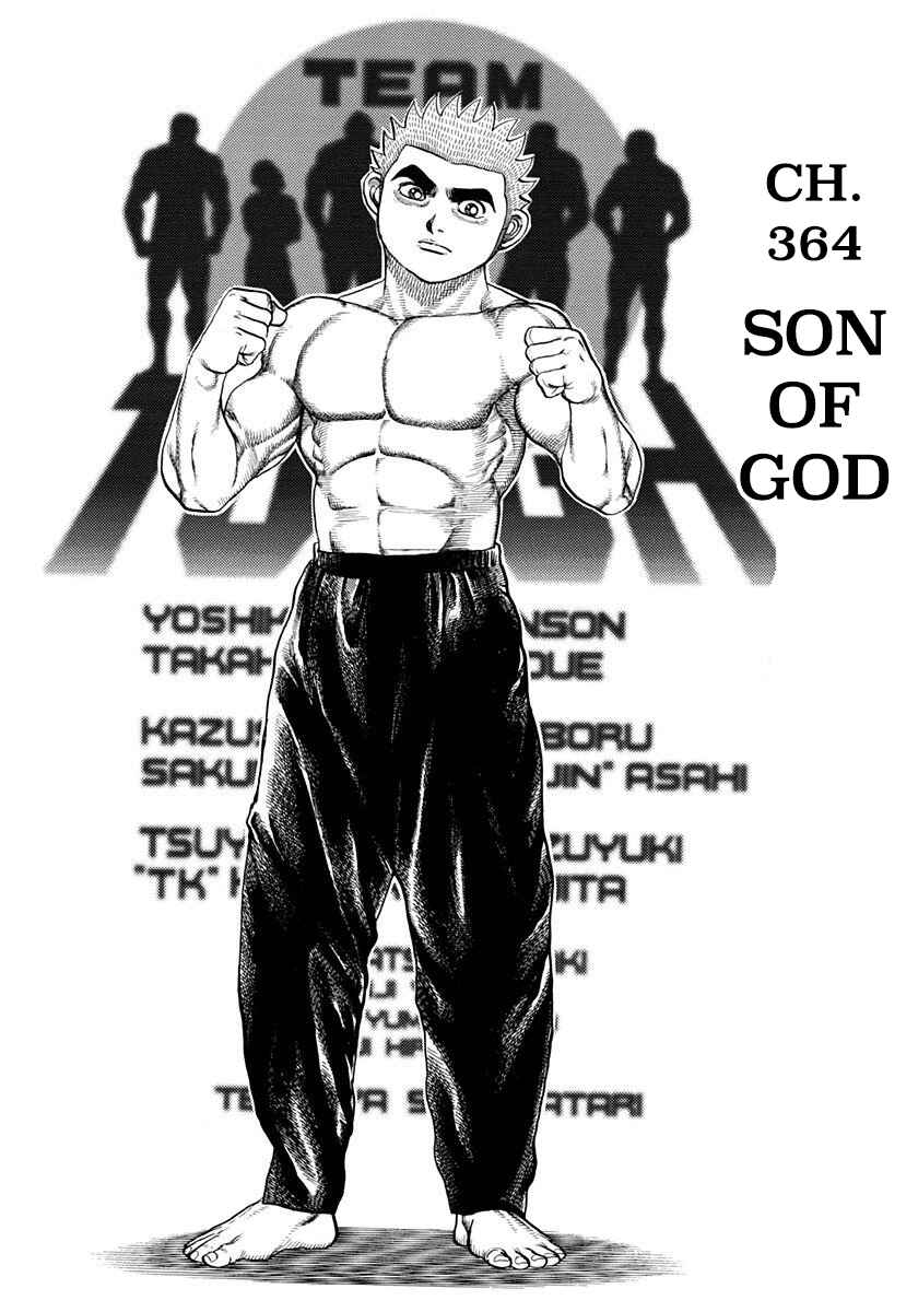 Page 2 Chapter 364 Koukou Tekken-den Tough