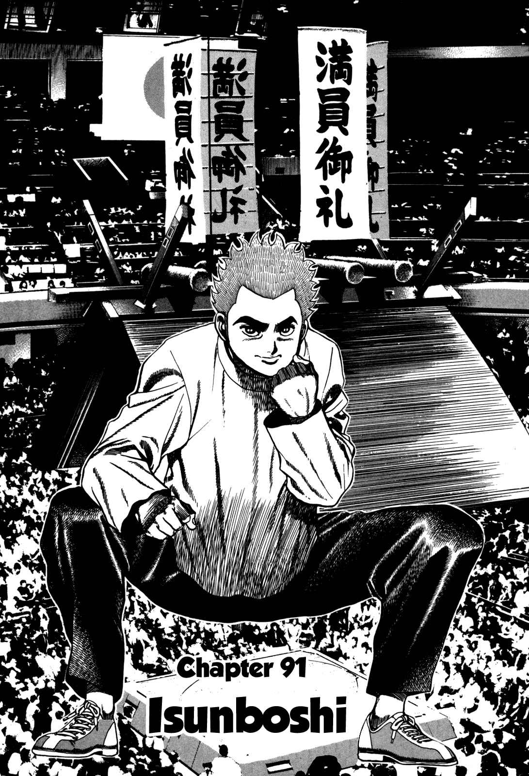 Page 2 Chapter 91 Koukou Tekken-den Tough