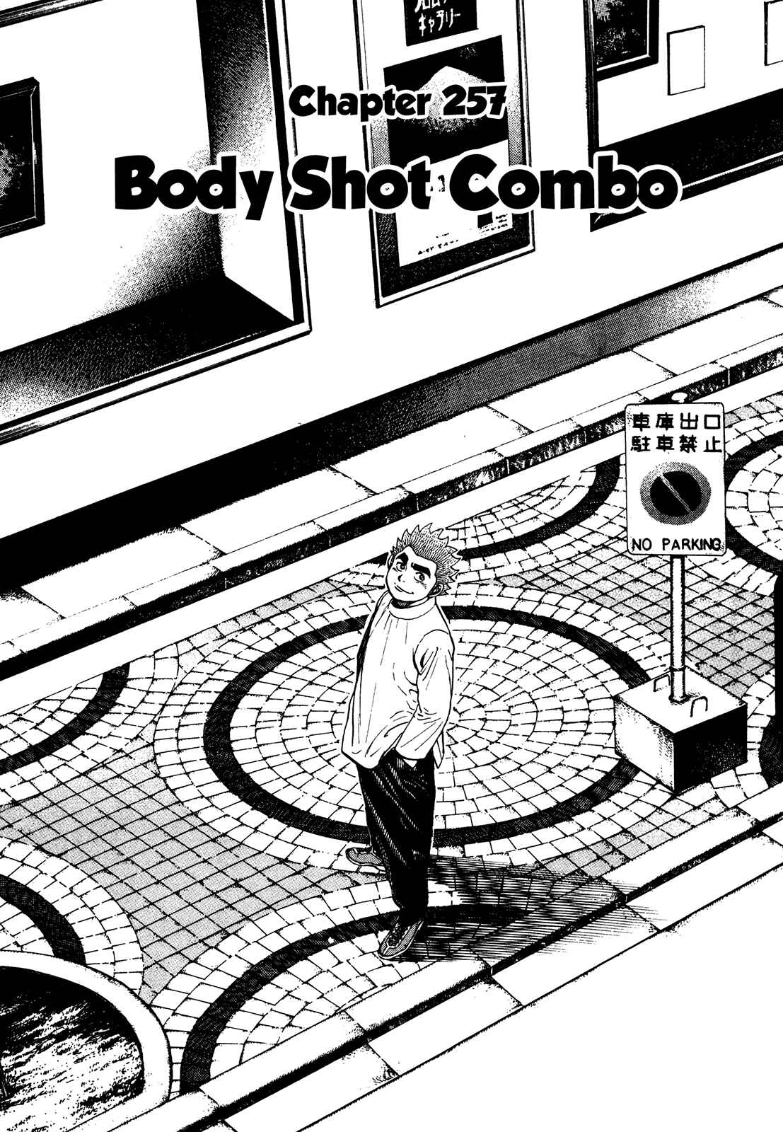 Page 2 Chapter 257 Koukou Tekken-den Tough