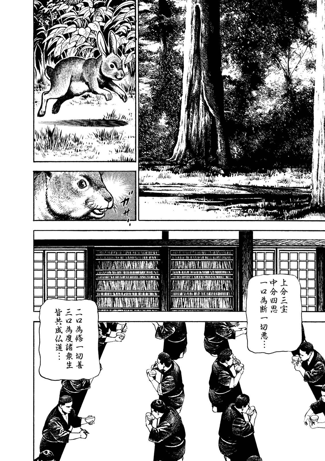 Page 12 Chapter 184 Koukou Tekken-den Tough