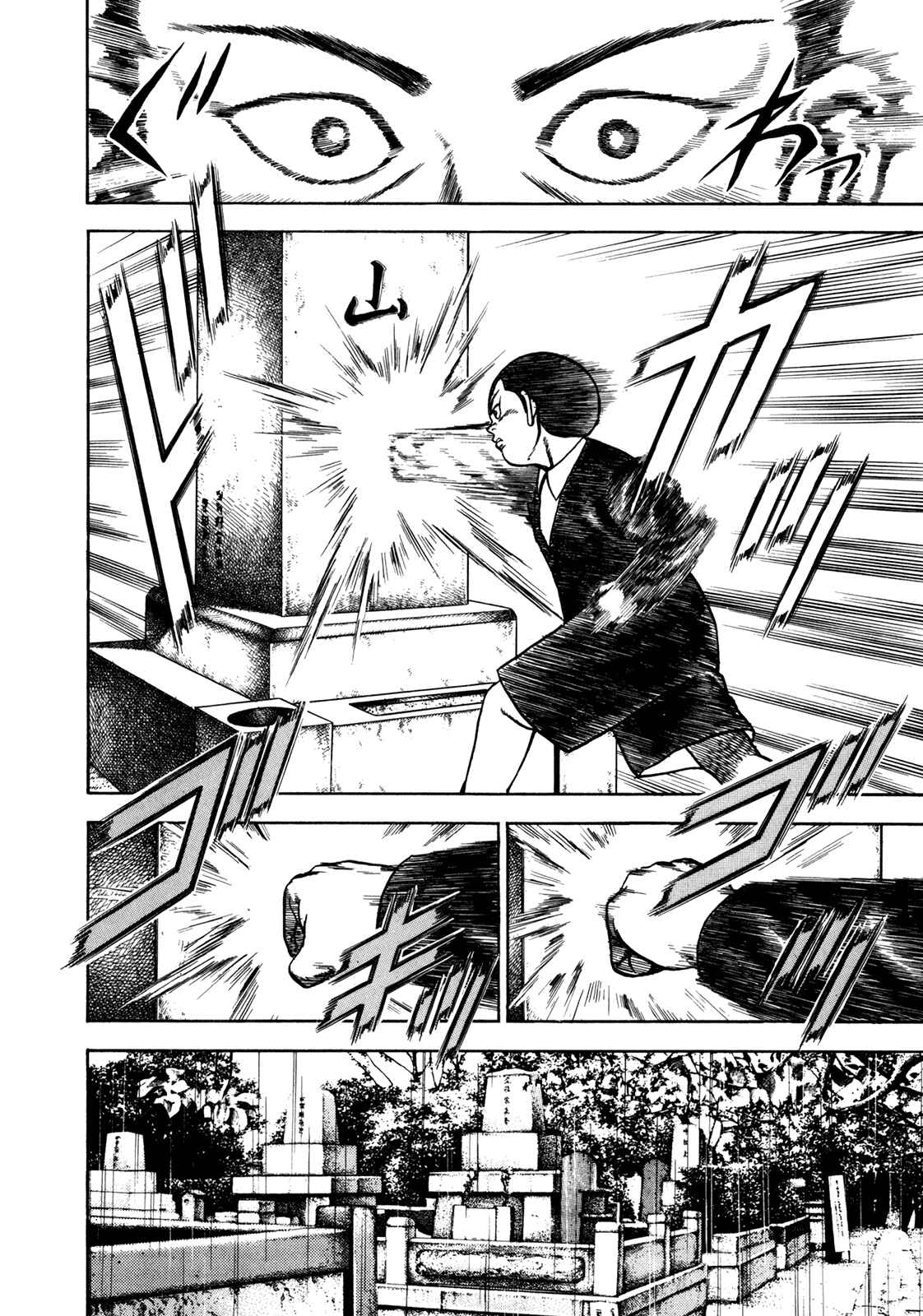 Page 10 Chapter 142 Koukou Tekken-den Tough