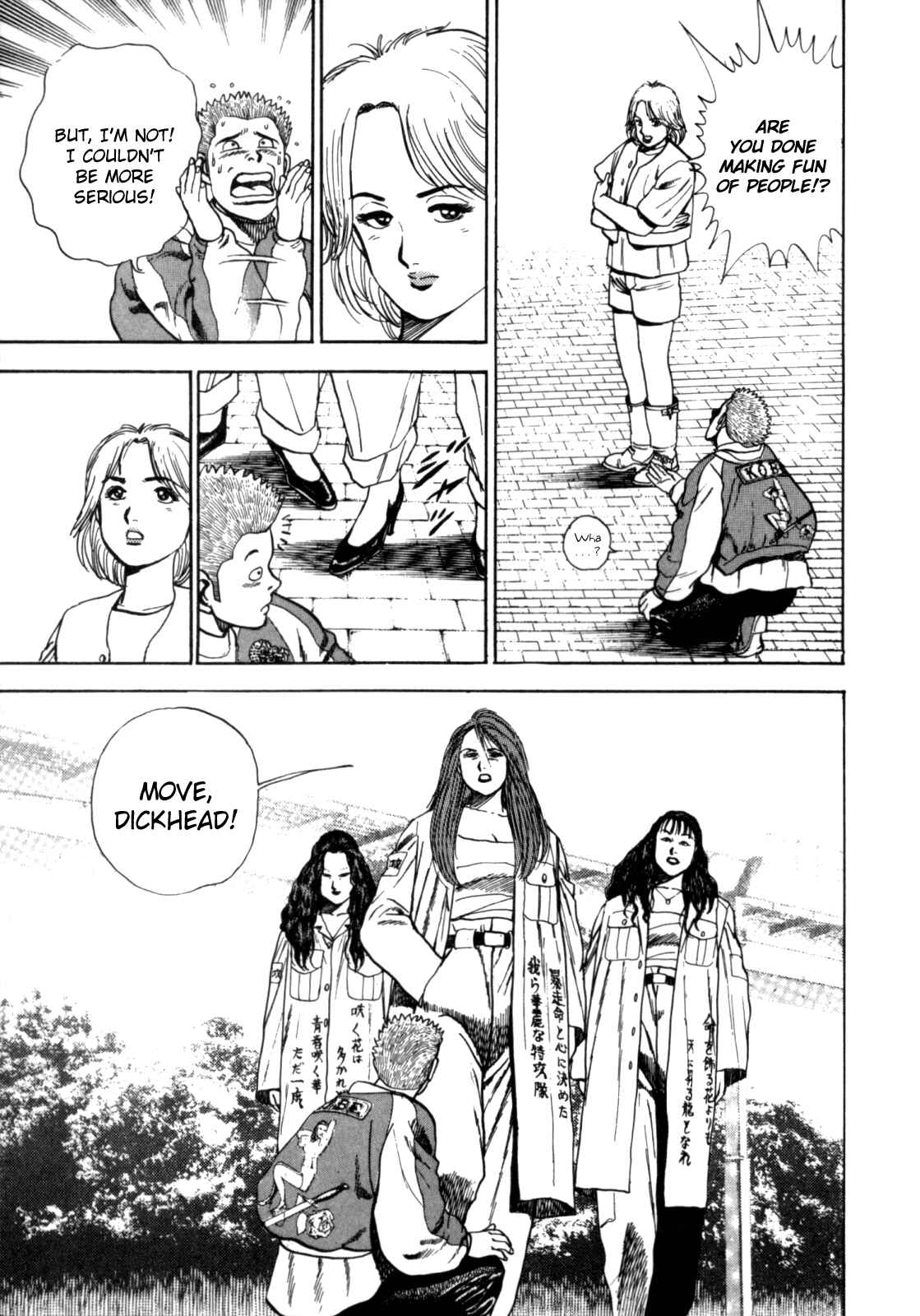 Page 11 Chapter 4 Koukou Tekken-den Tough