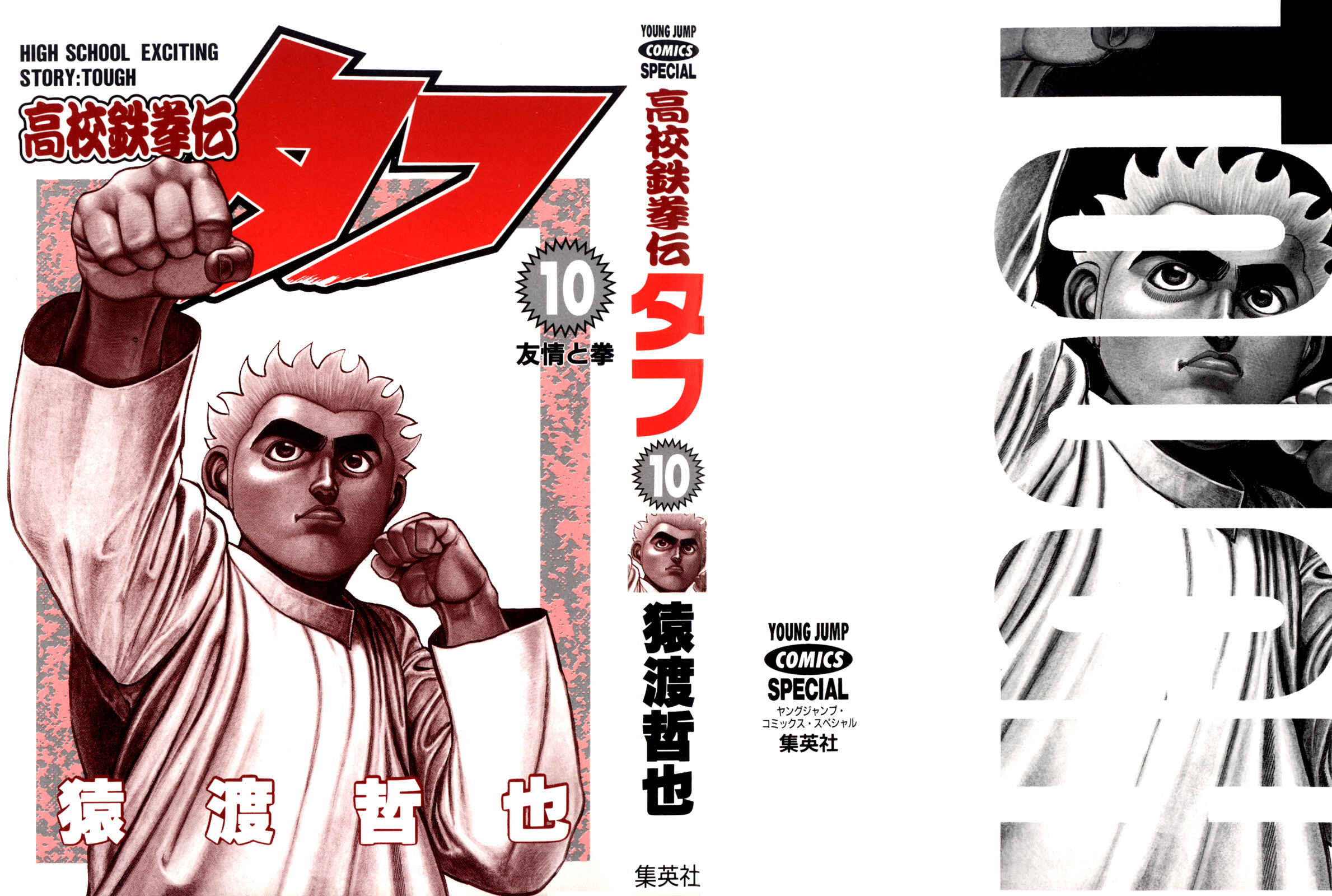 Page 2 Chapter 92 Koukou Tekken-den Tough