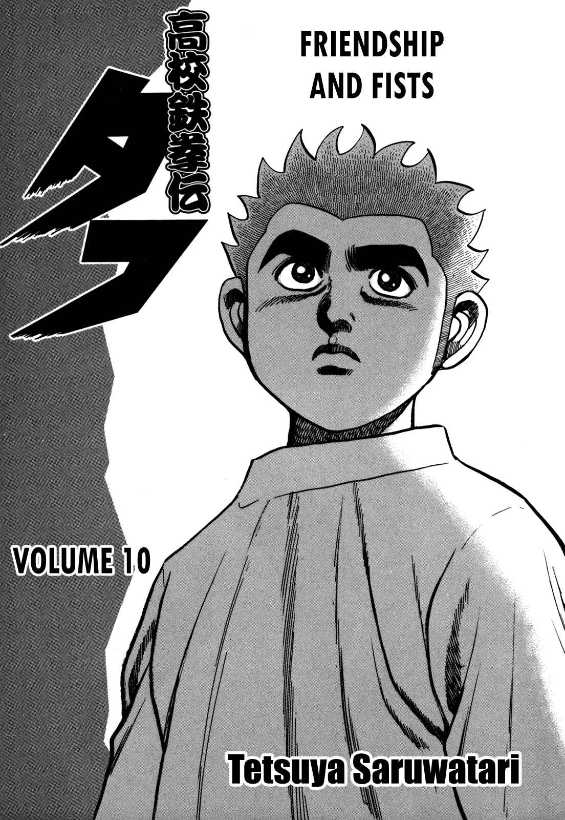 Page 5 Chapter 92 Koukou Tekken-den Tough