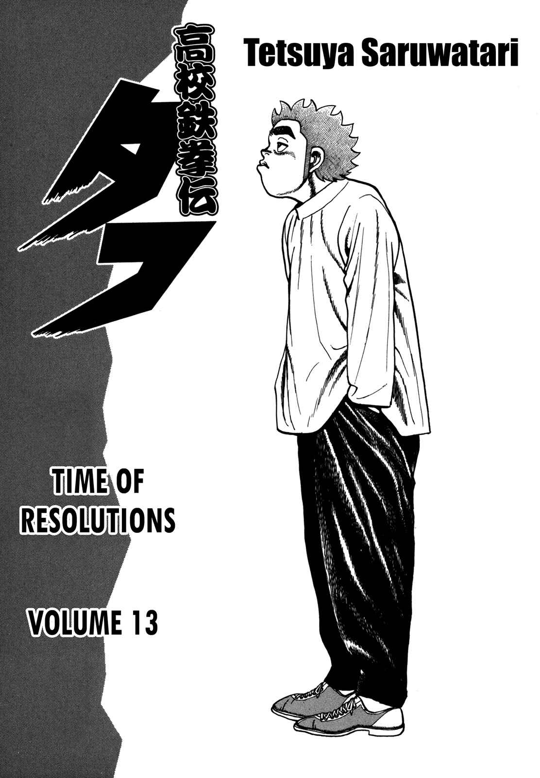 Page 5 Chapter 125 Koukou Tekken-den Tough