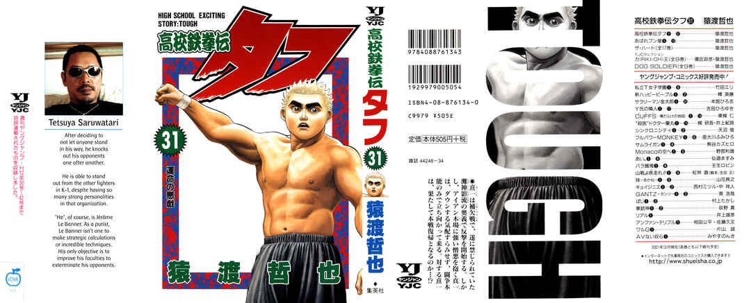 Page 1 Chapter 332 Koukou Tekken-den Tough
